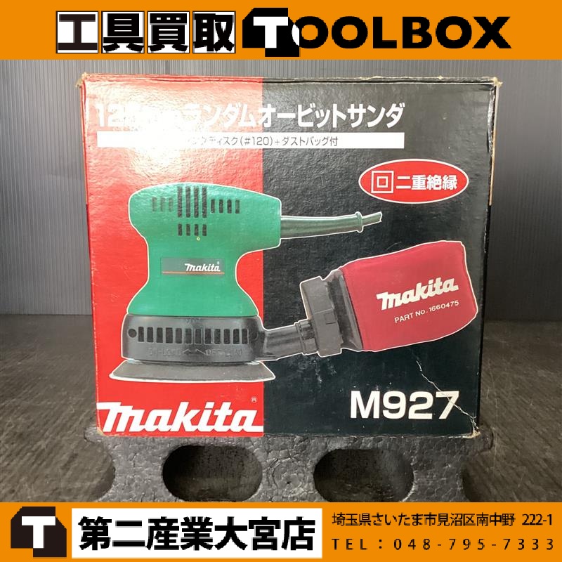makita ランダムサンダ
