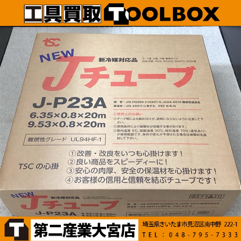 ペアコイル
