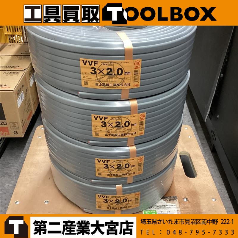 VVFケーブル