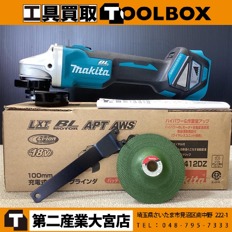 makita 18V充電式グラインダ