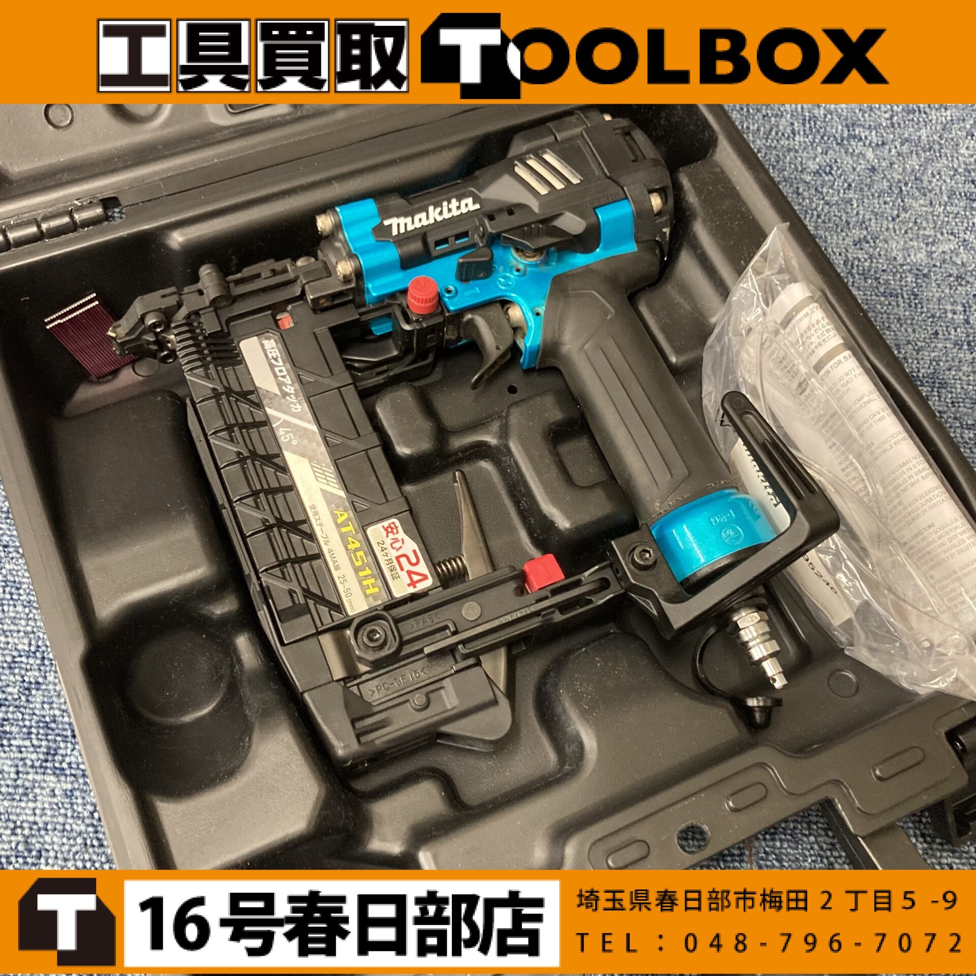 makita/マキタ 高圧フロアタッカ