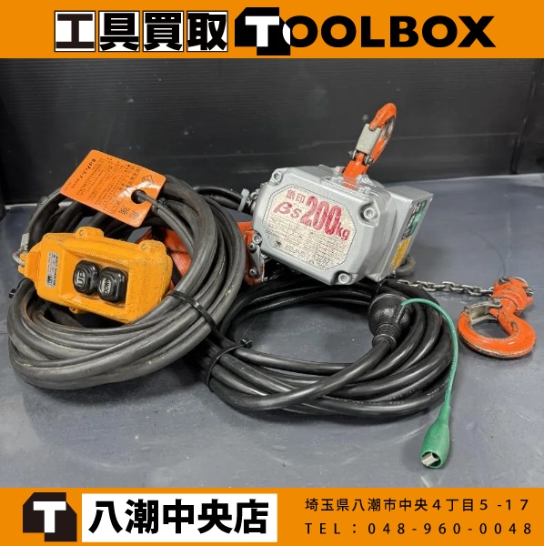 象印 電動チェーンブロック