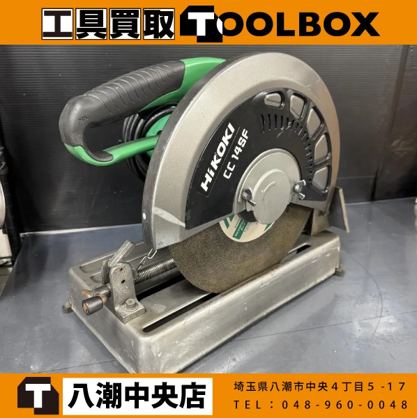 HIKOKI 高速カッタ