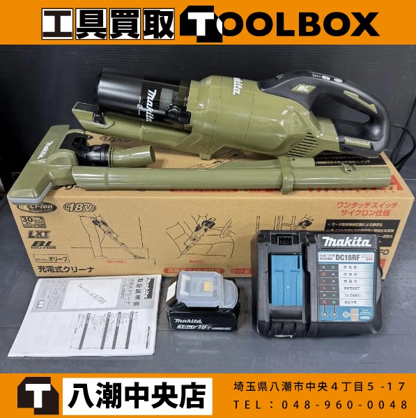 makita 充電式クリーナー