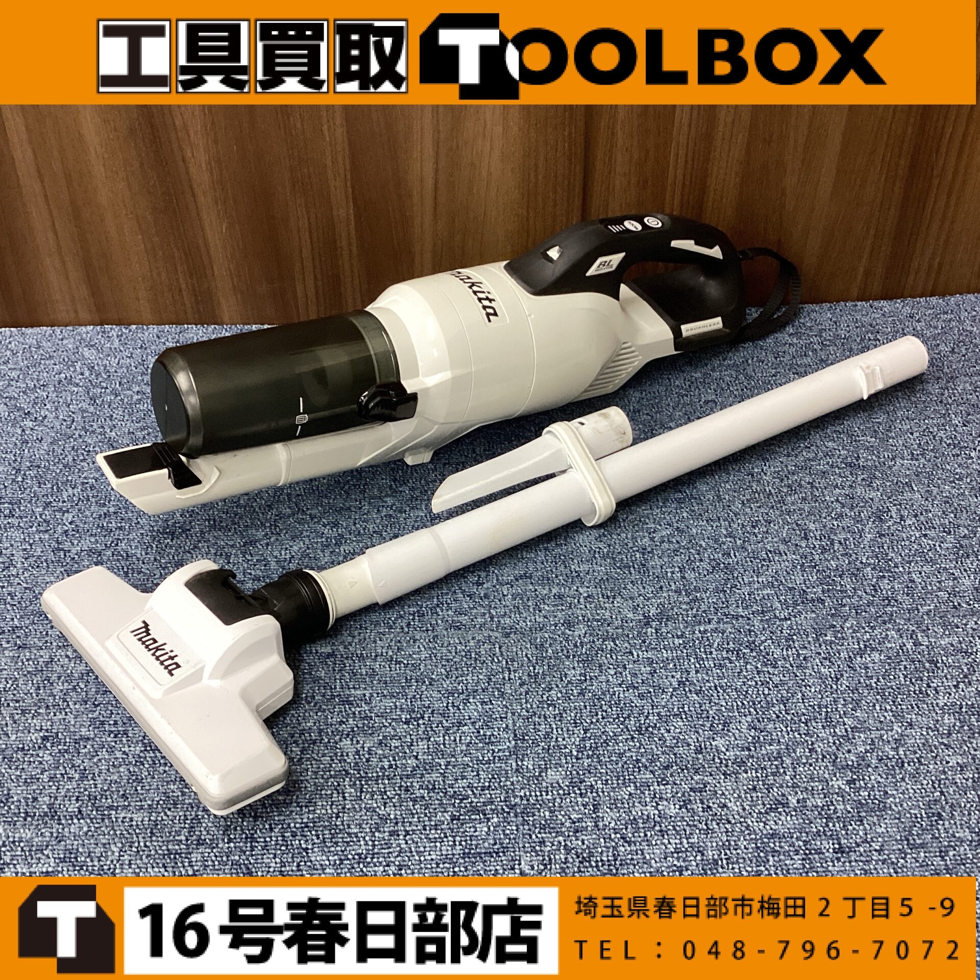 makita 充電式クリーナー