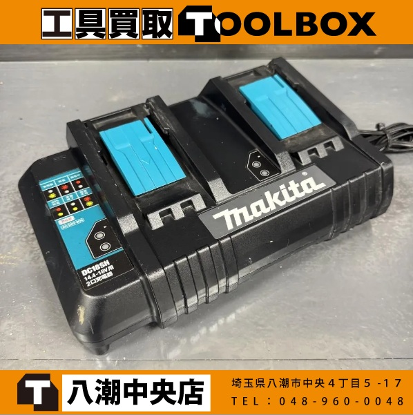 makita 2口充電器
