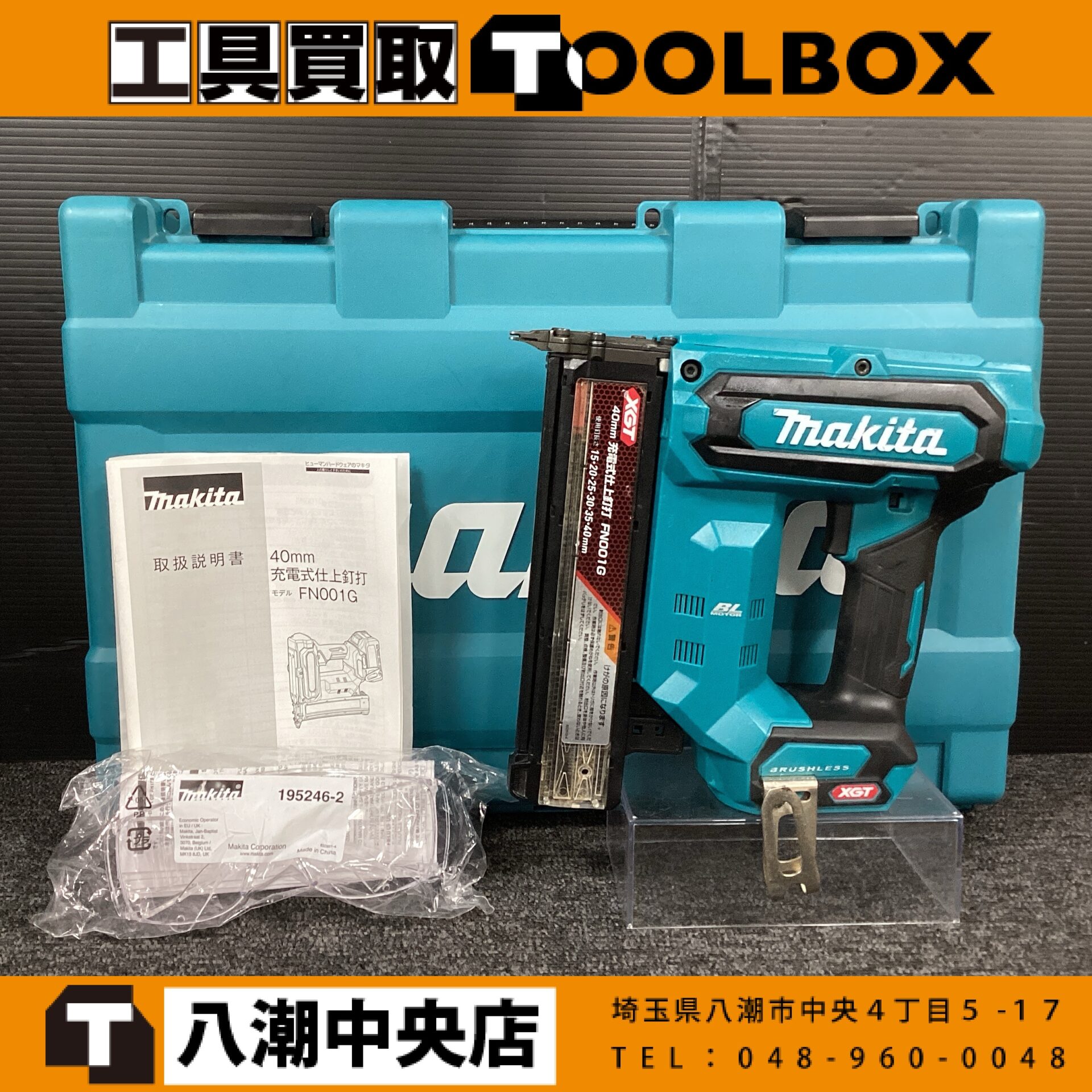 Makita FN001GZ 充電式フィニッシュネイラ