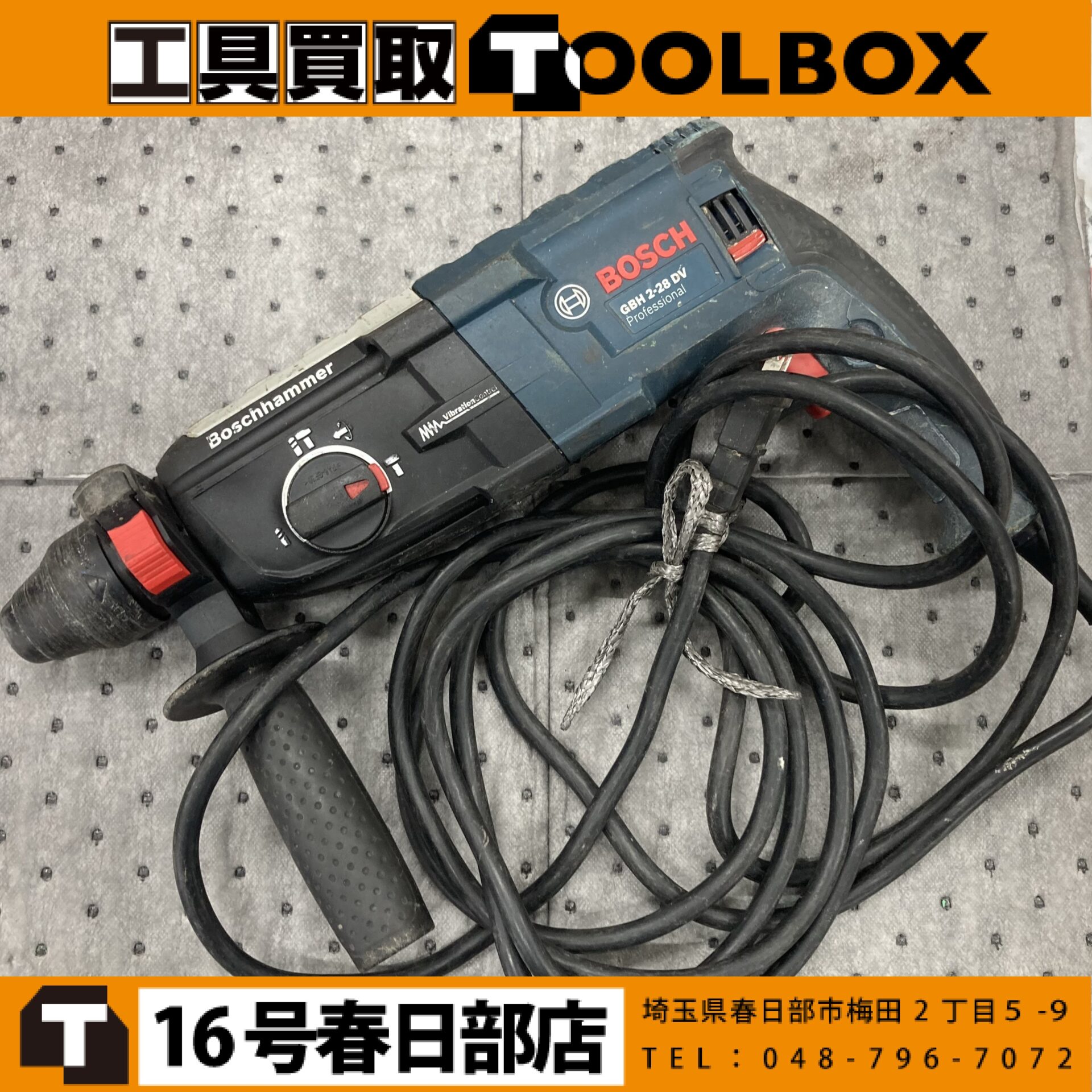 BOSCH/ボッシュ 3モードハンマードリル