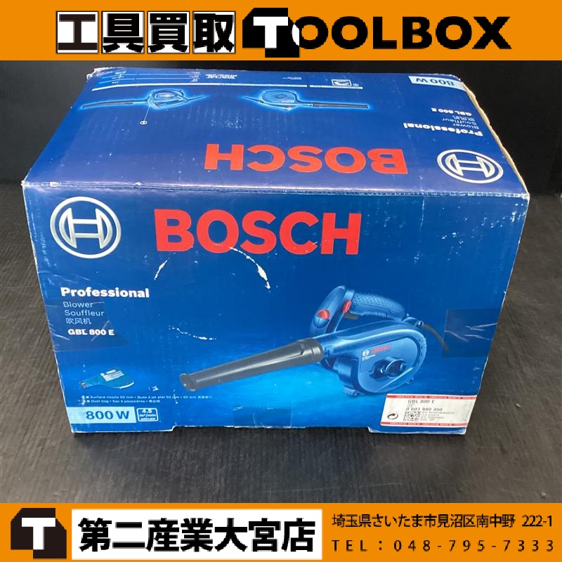 BOSCH　ブロワ