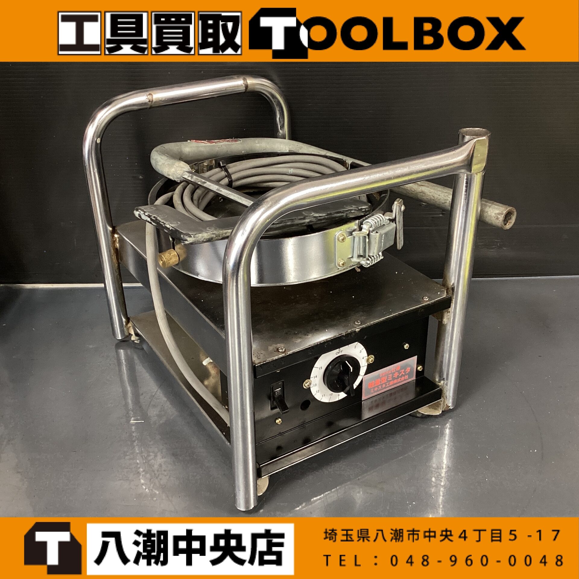 ミキスタ工業 軽量型ミキスタ