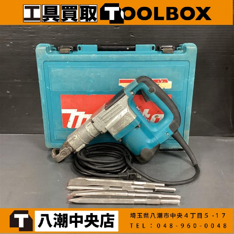 Makita 電動ハンマ