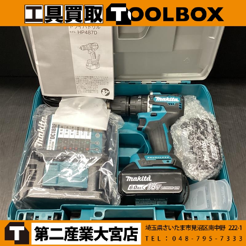 makita 18V充電式震動ドリルドライバ