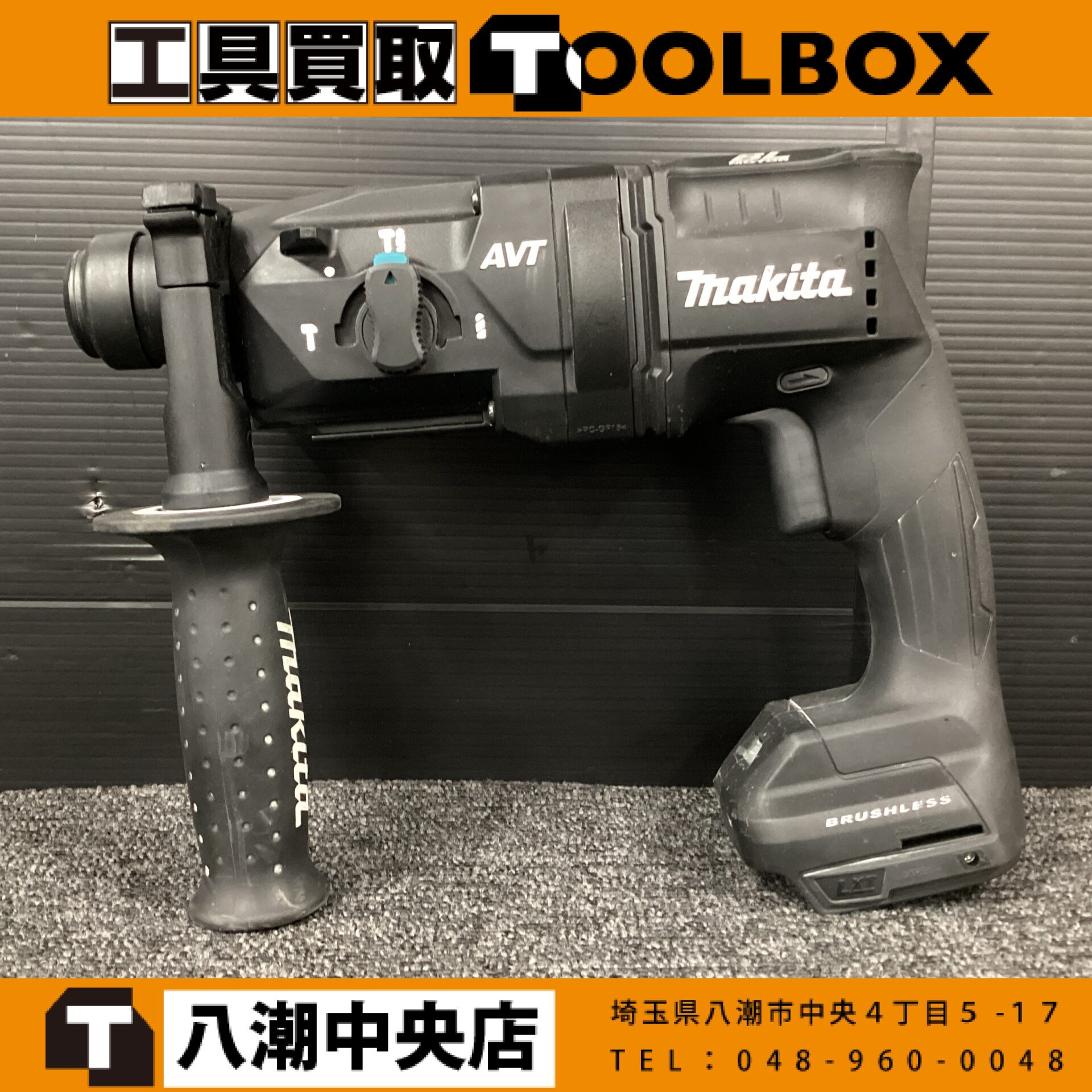 makita 18V充電式ハンマドリル