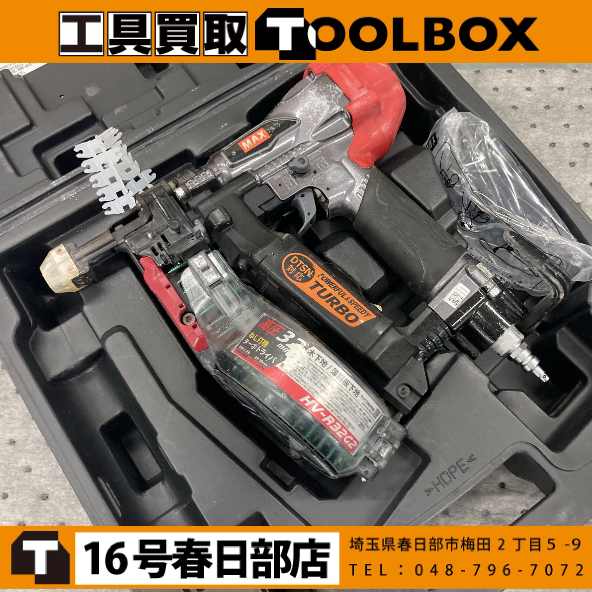 MAX/マックス 32mm高圧ネジ打機
