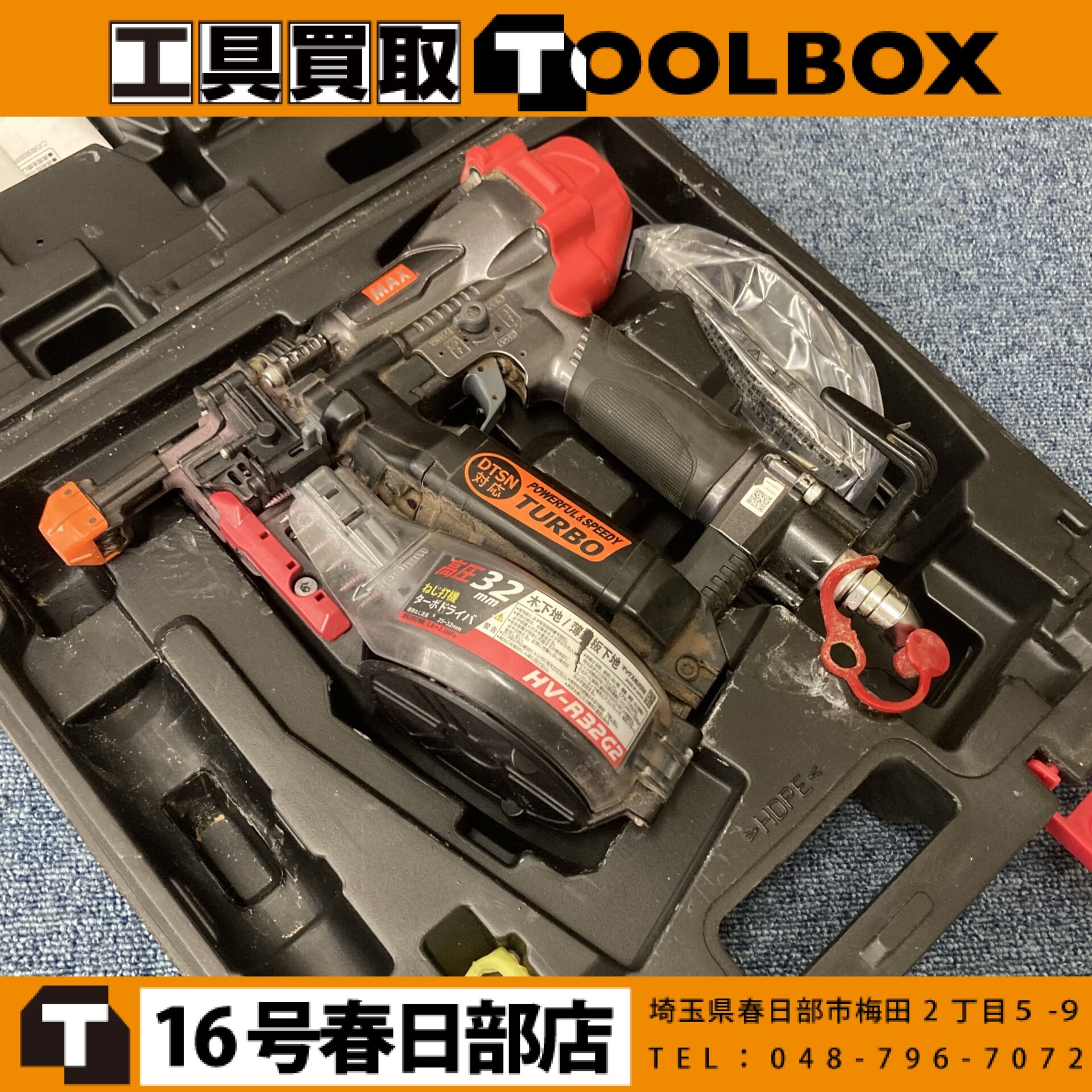 MAX/マックス 高圧ネジ打ち機