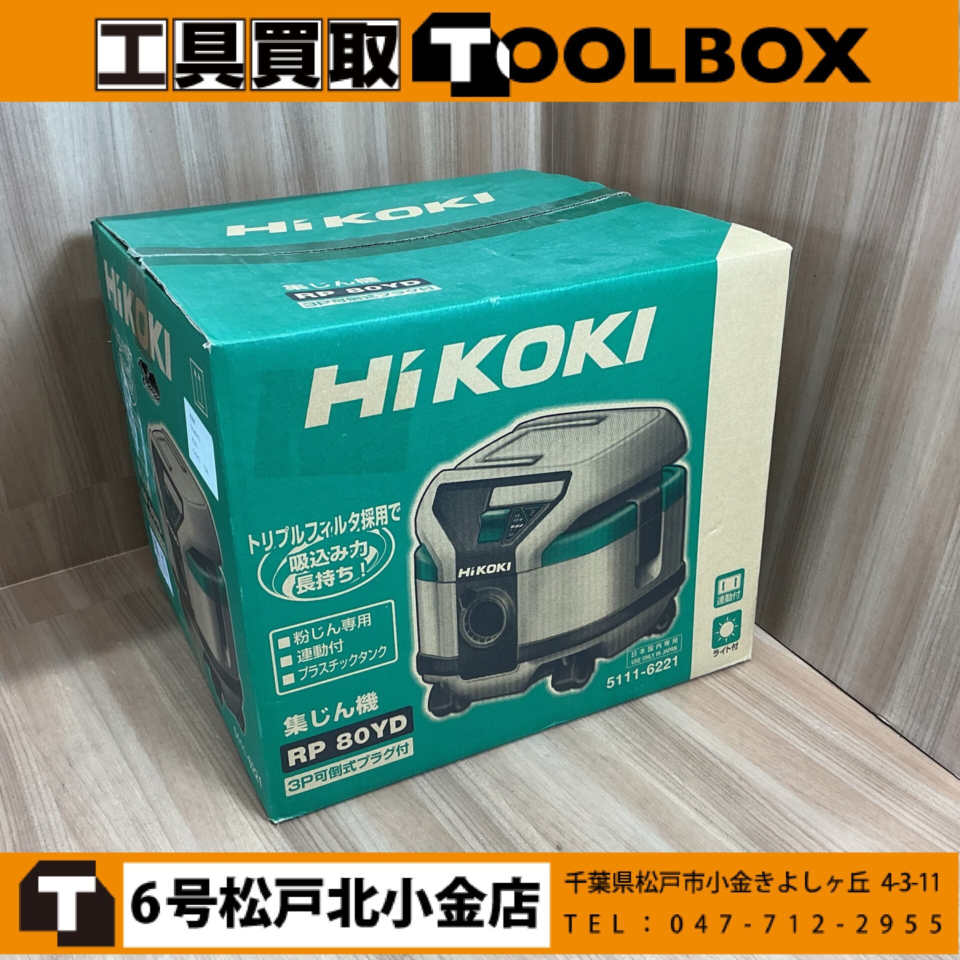 カッティングダイ(中古品) 351 204-20260609-RP80YD - 新品・中古工具の買取・販売【TOOL BOX】新品
