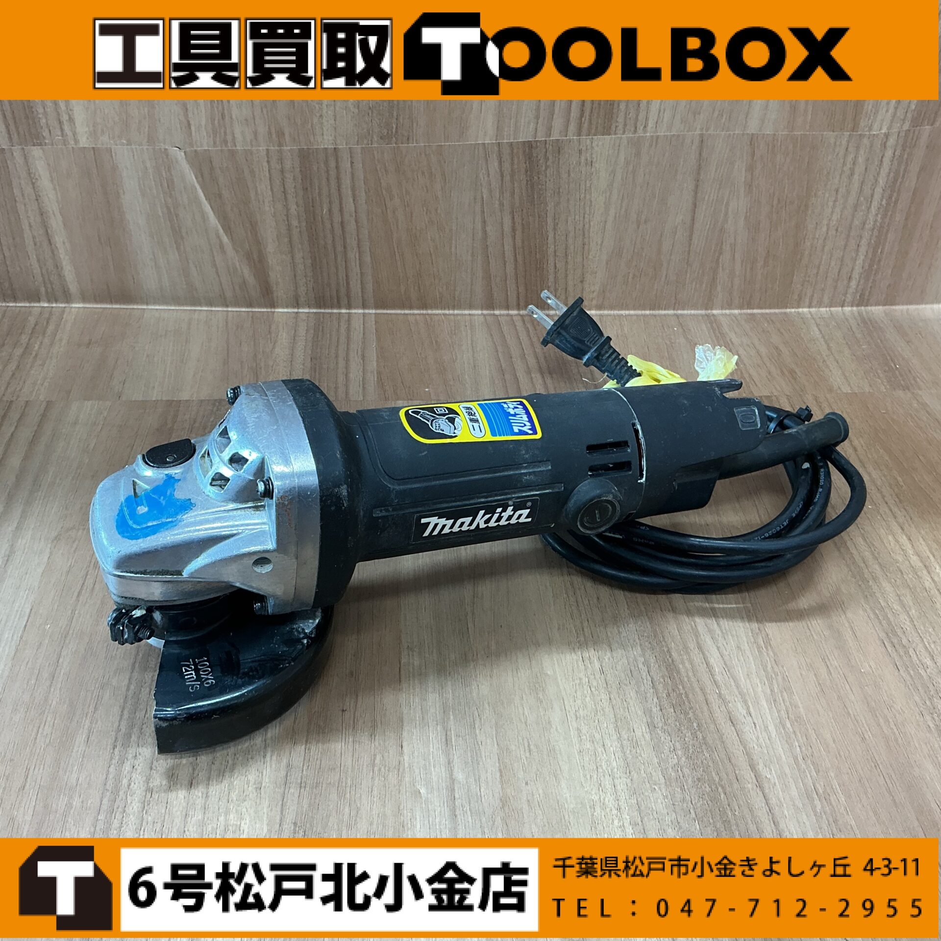 makita 100mmディスクグラインダ
