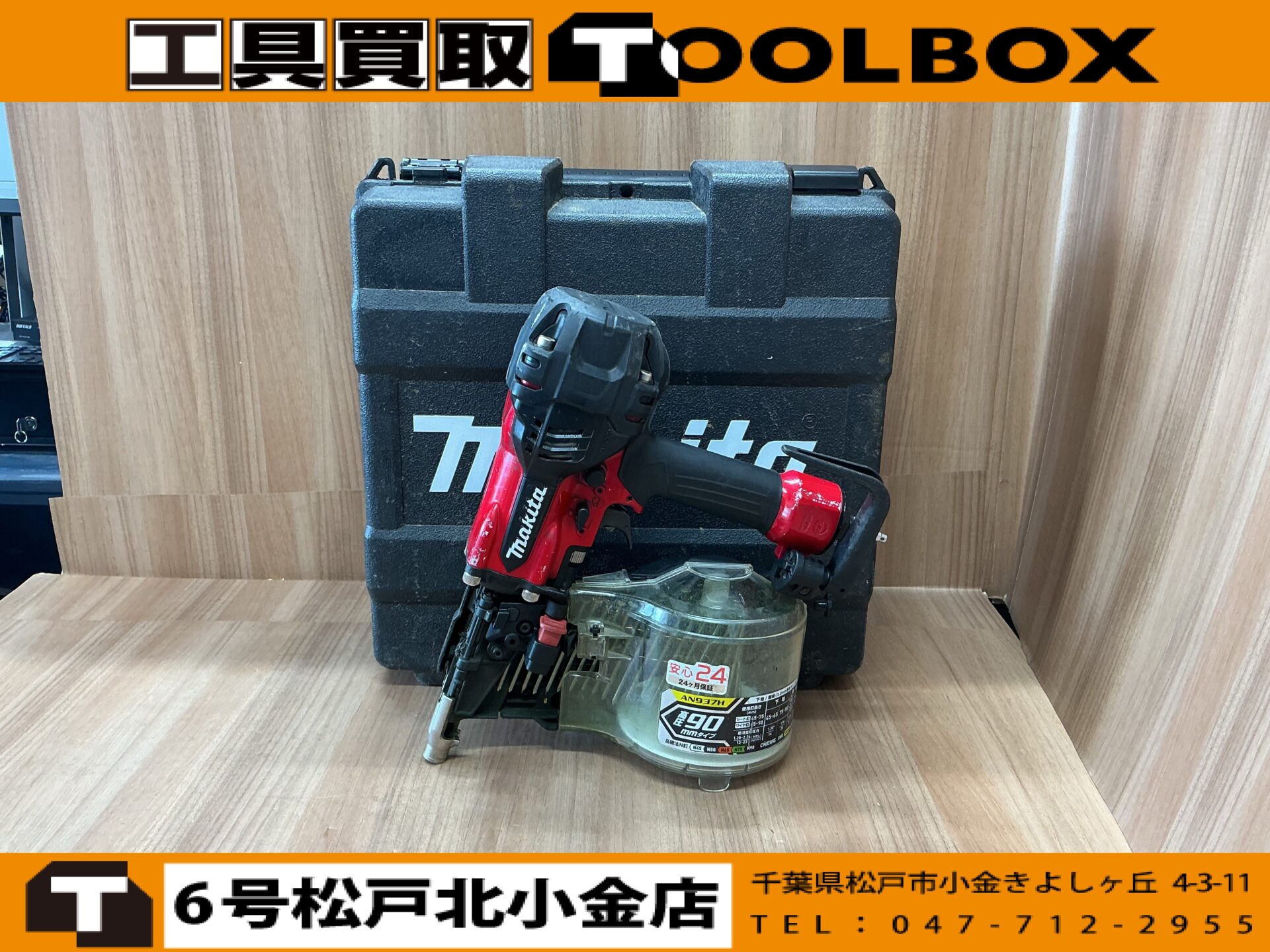 makita 90mm高圧エア釘打機