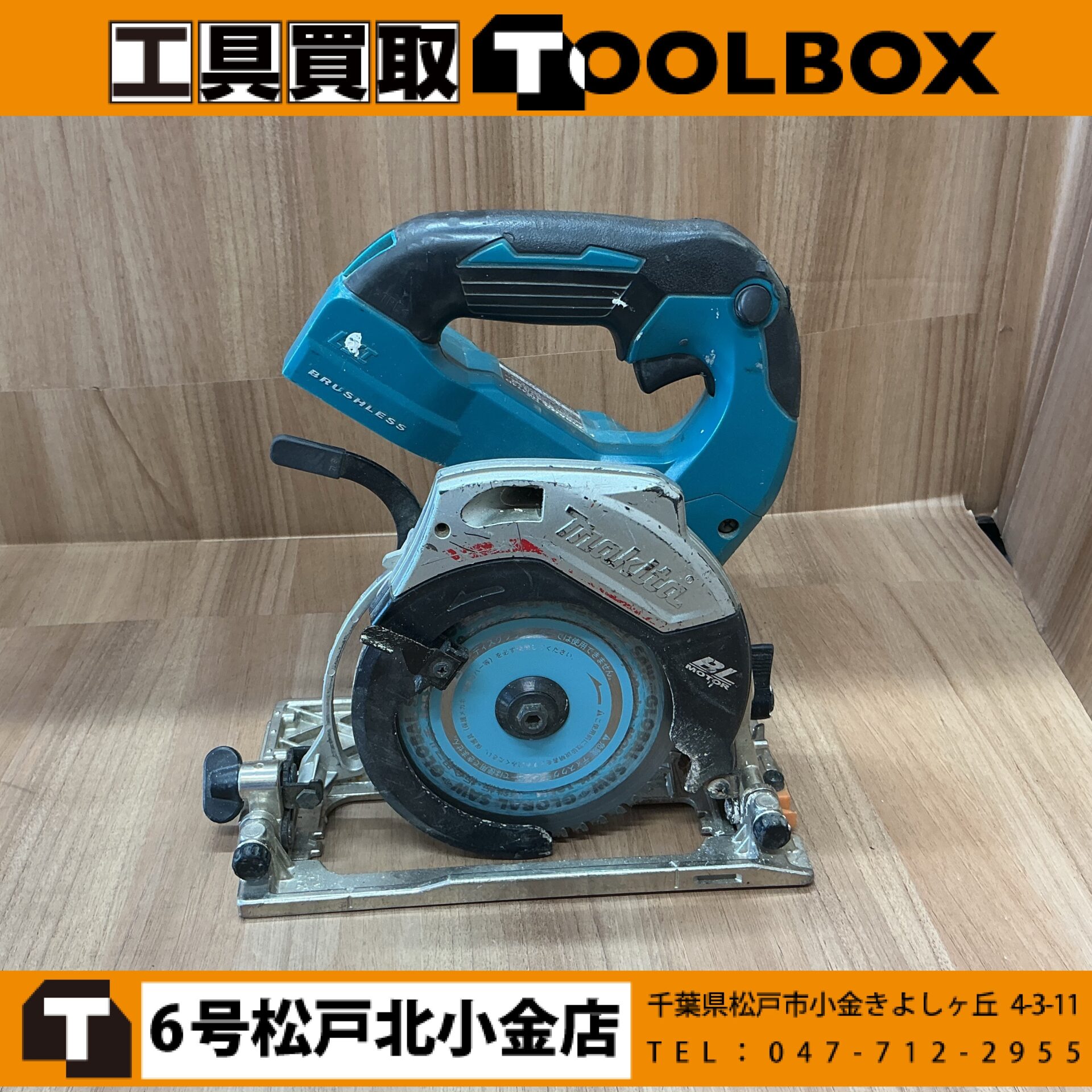 makita 18V125mm充電式丸ノコ 