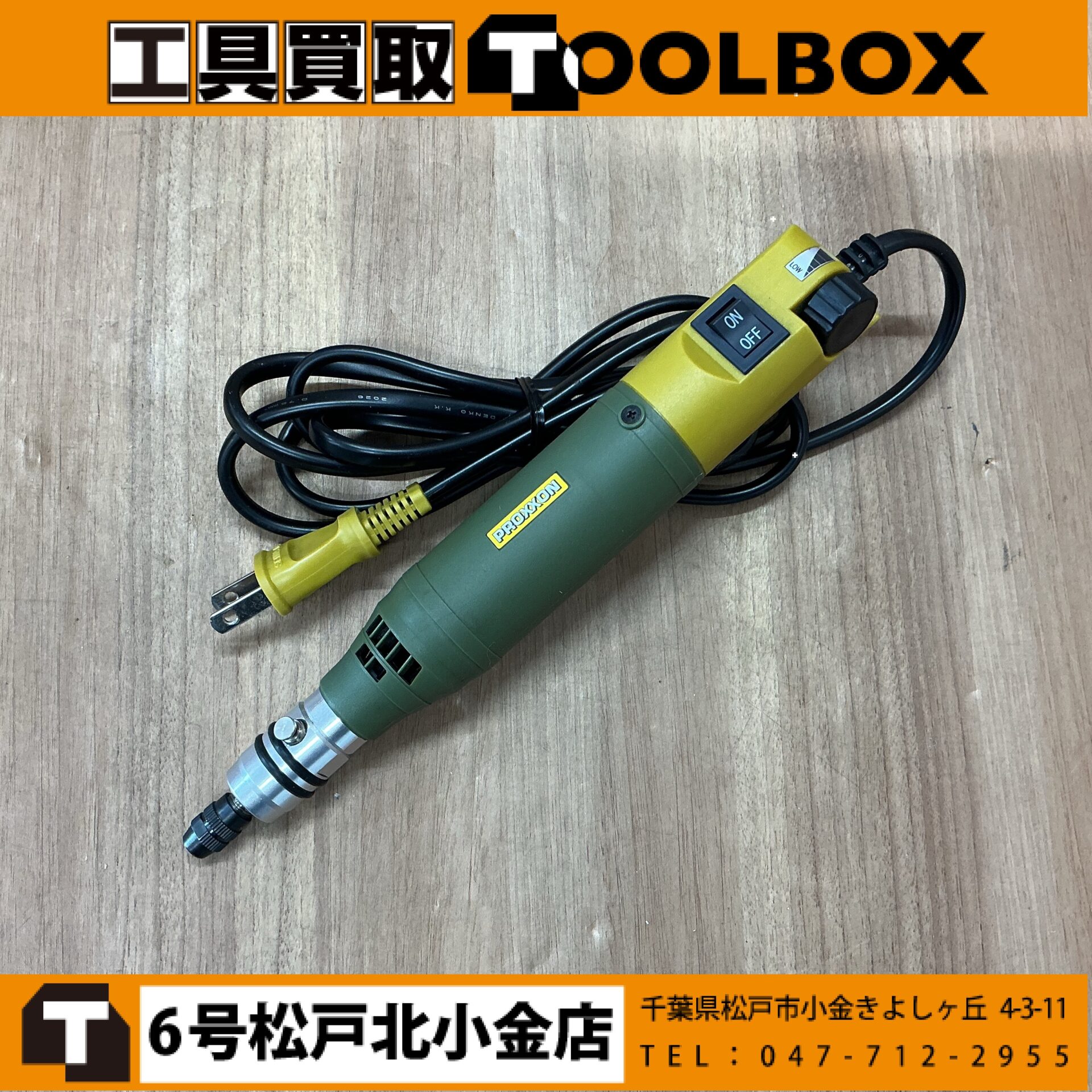 204-20260620-MM100 - 新品・中古工具の買取・販売【TOOLBOX】新品
