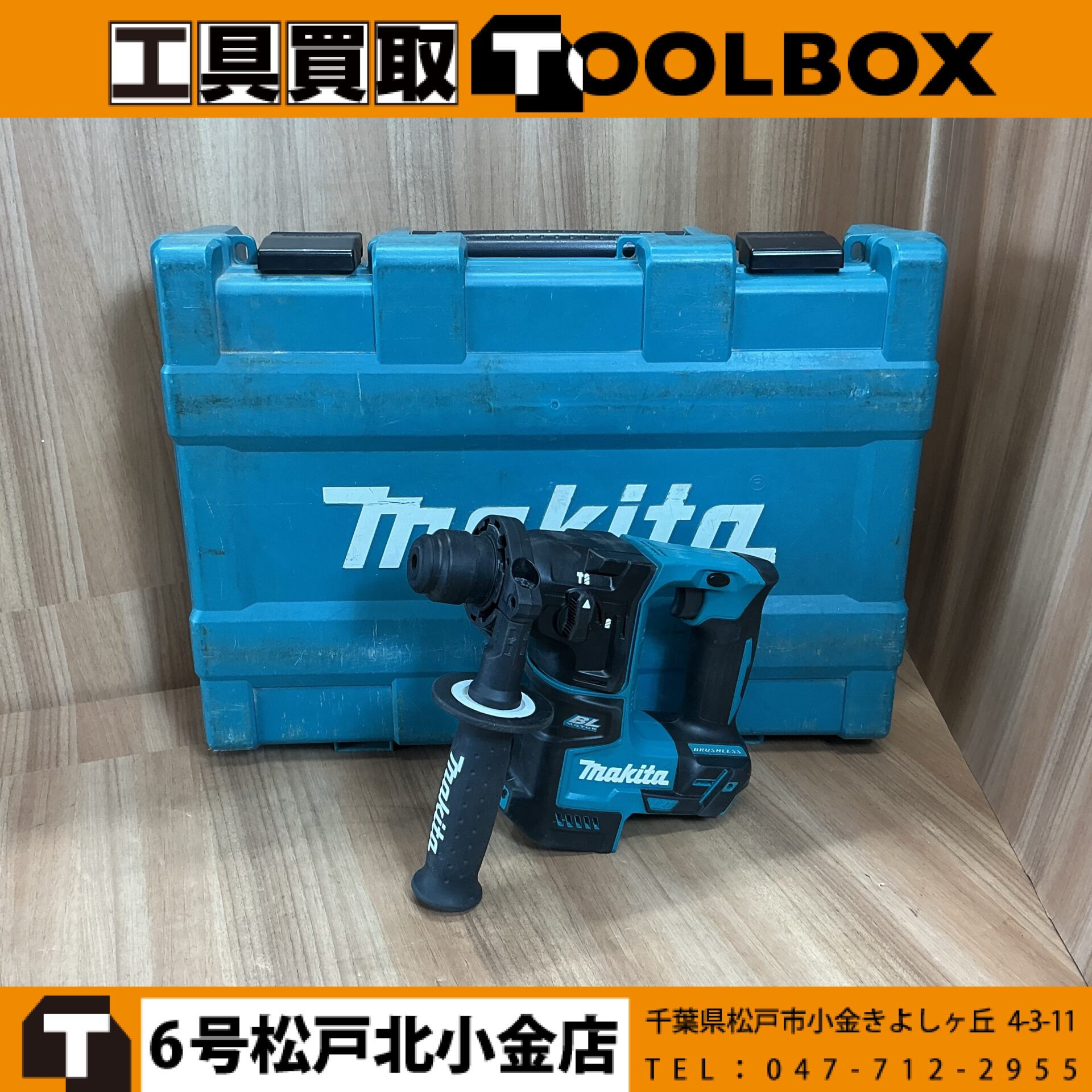 購入取引済み専用品 204-20260622-HR171DZK - 新品・中古工具の買取・販売【TOOLBOX】新品