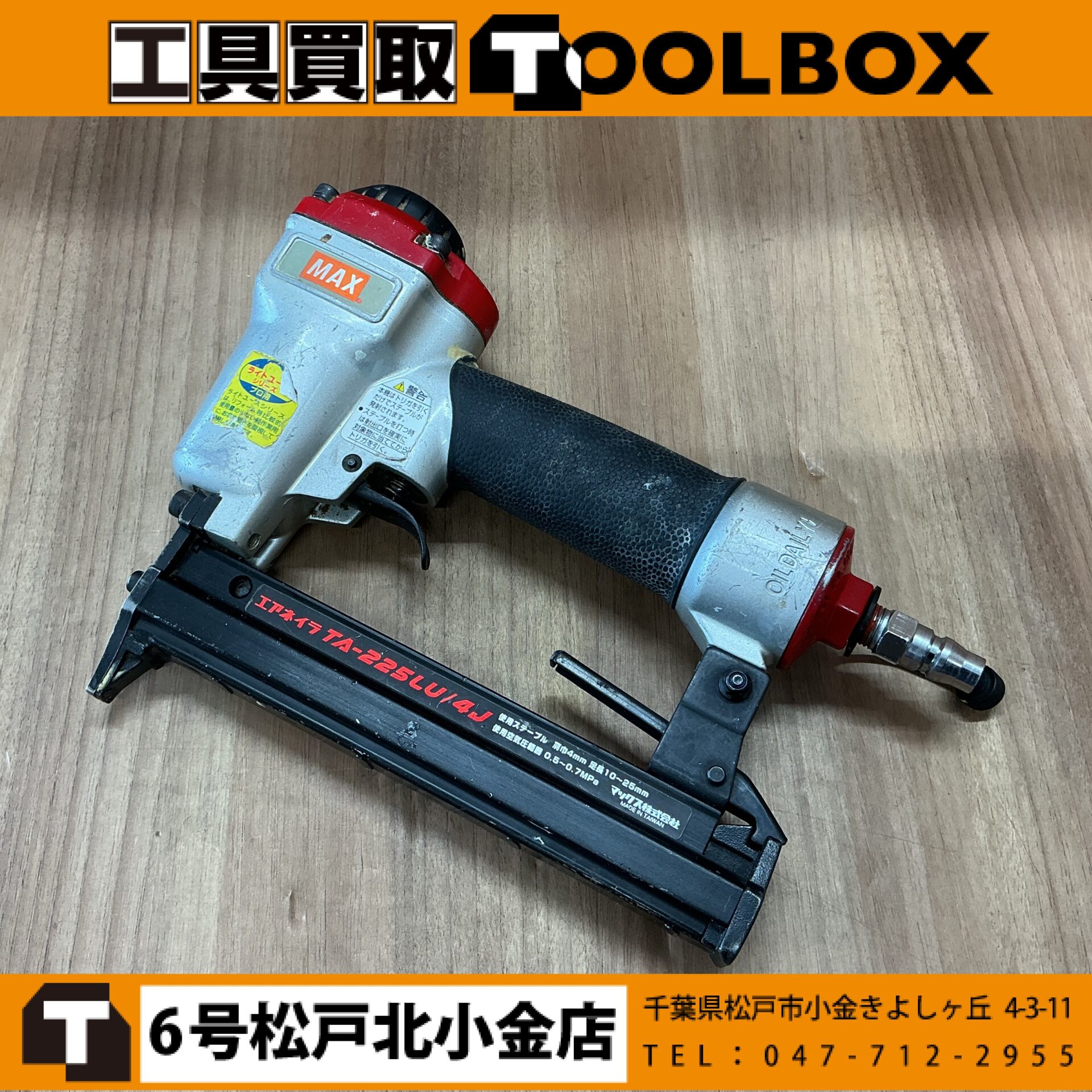 204-20260624-TA225LU/4J - 新品・中古工具の買取・販売【TOOLBOX