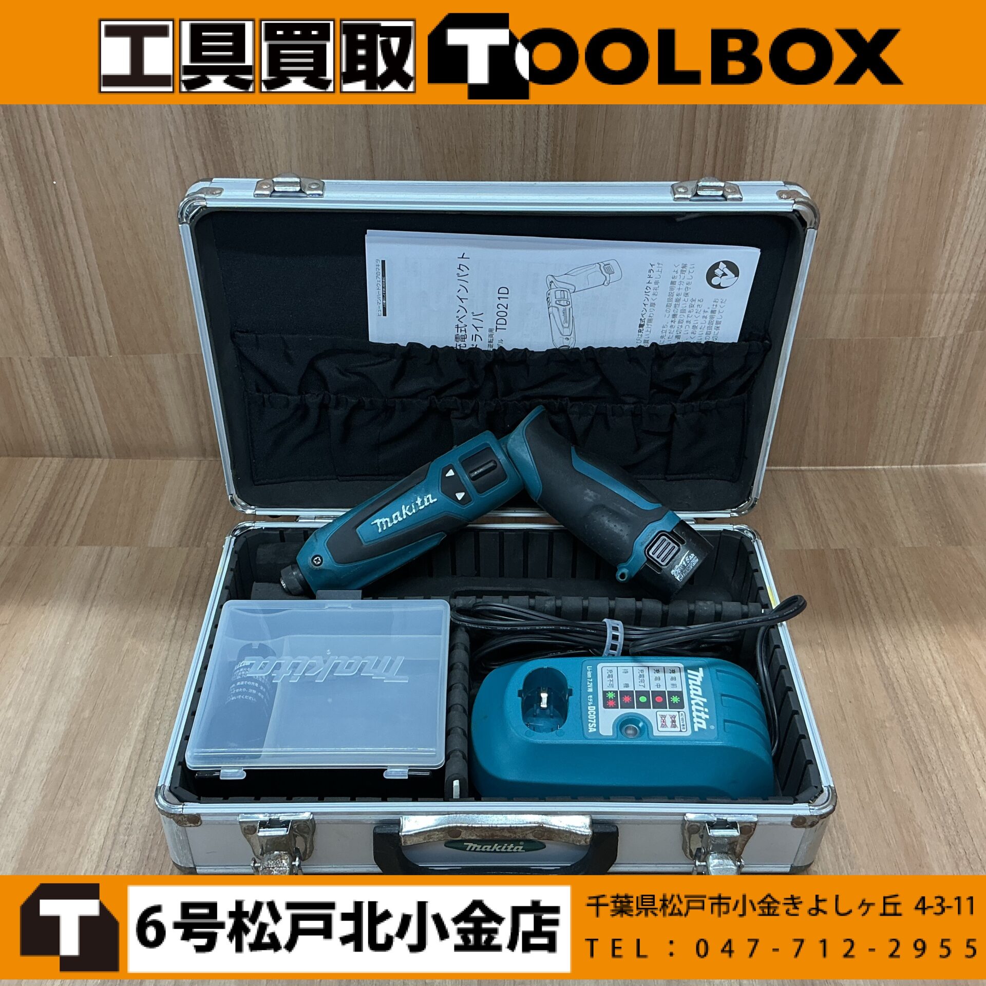 makita 7.2Vペンインパクトドライバ