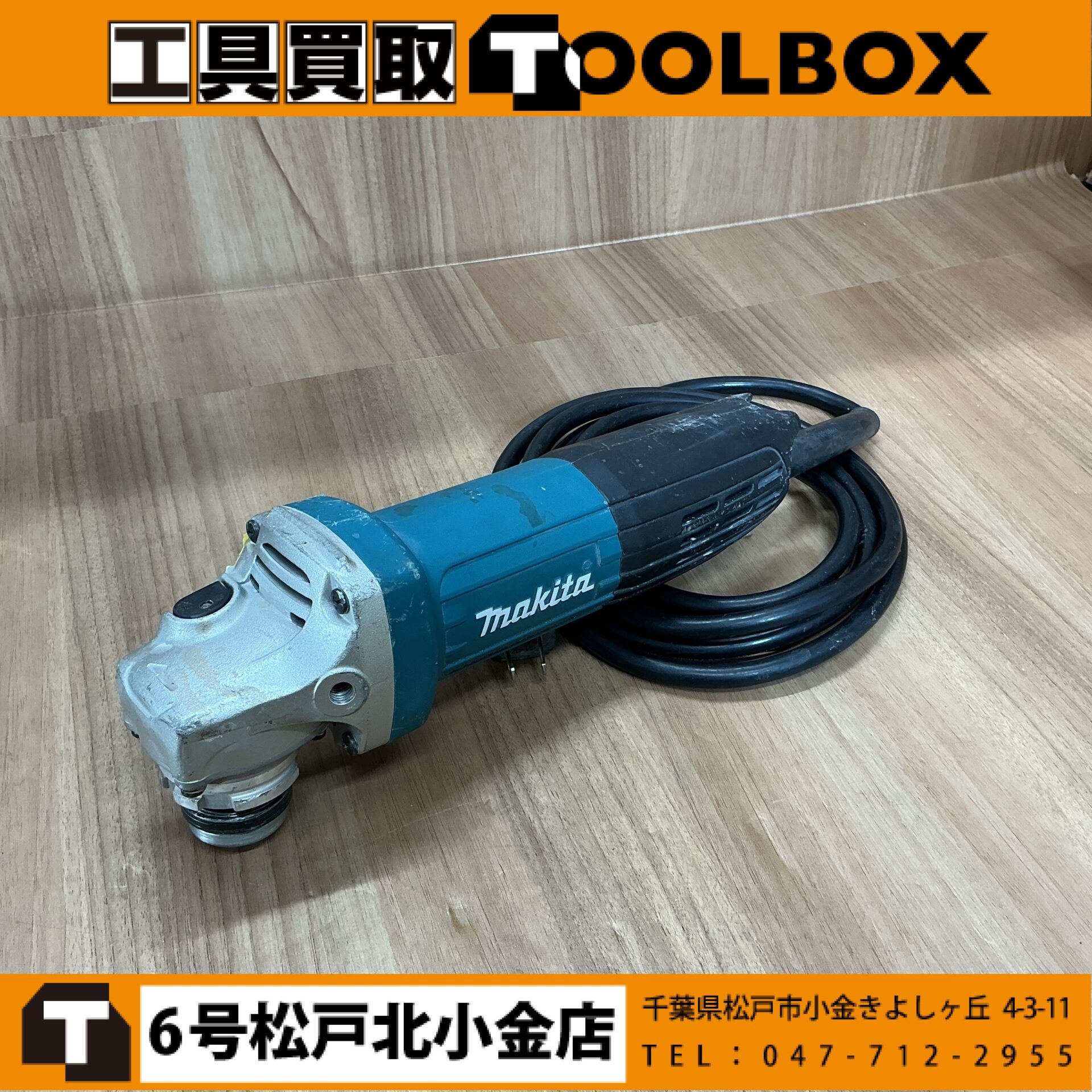 makita 100mmディスクグラインダ