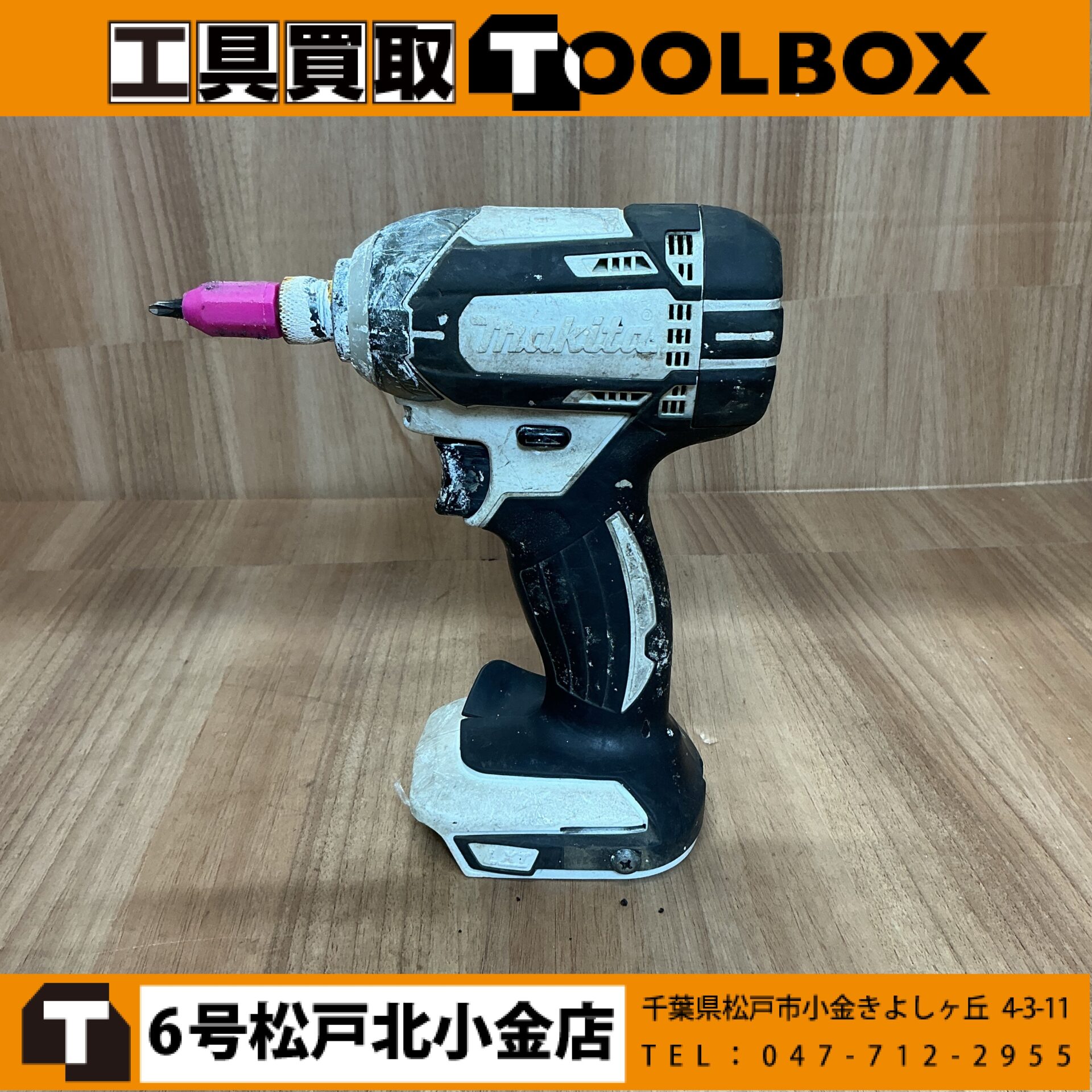 makita 18V充電式インパクトドライバ 