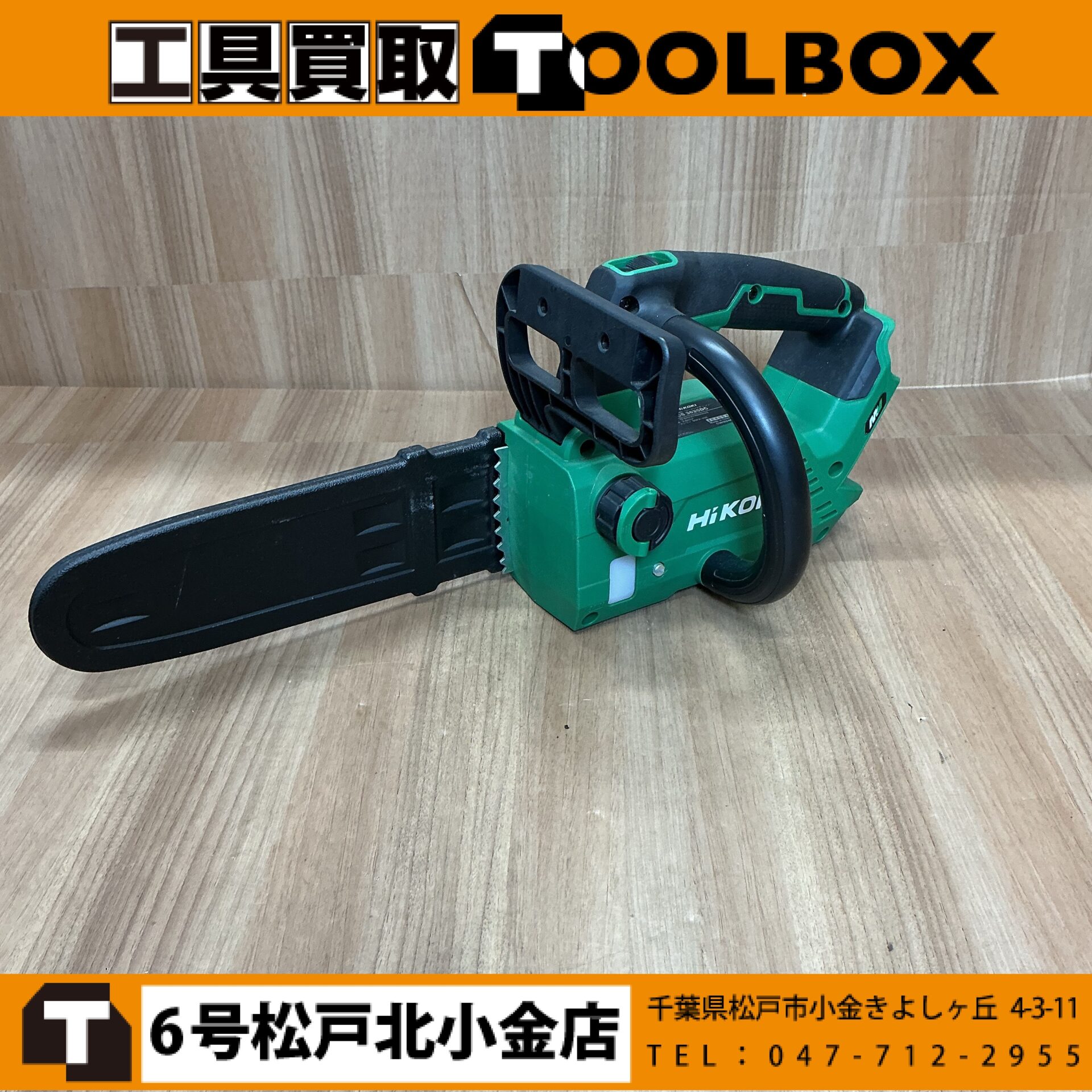 買取実績 - 新品・中古工具の買取・販売【TOOLBOX】新品・中古工具の