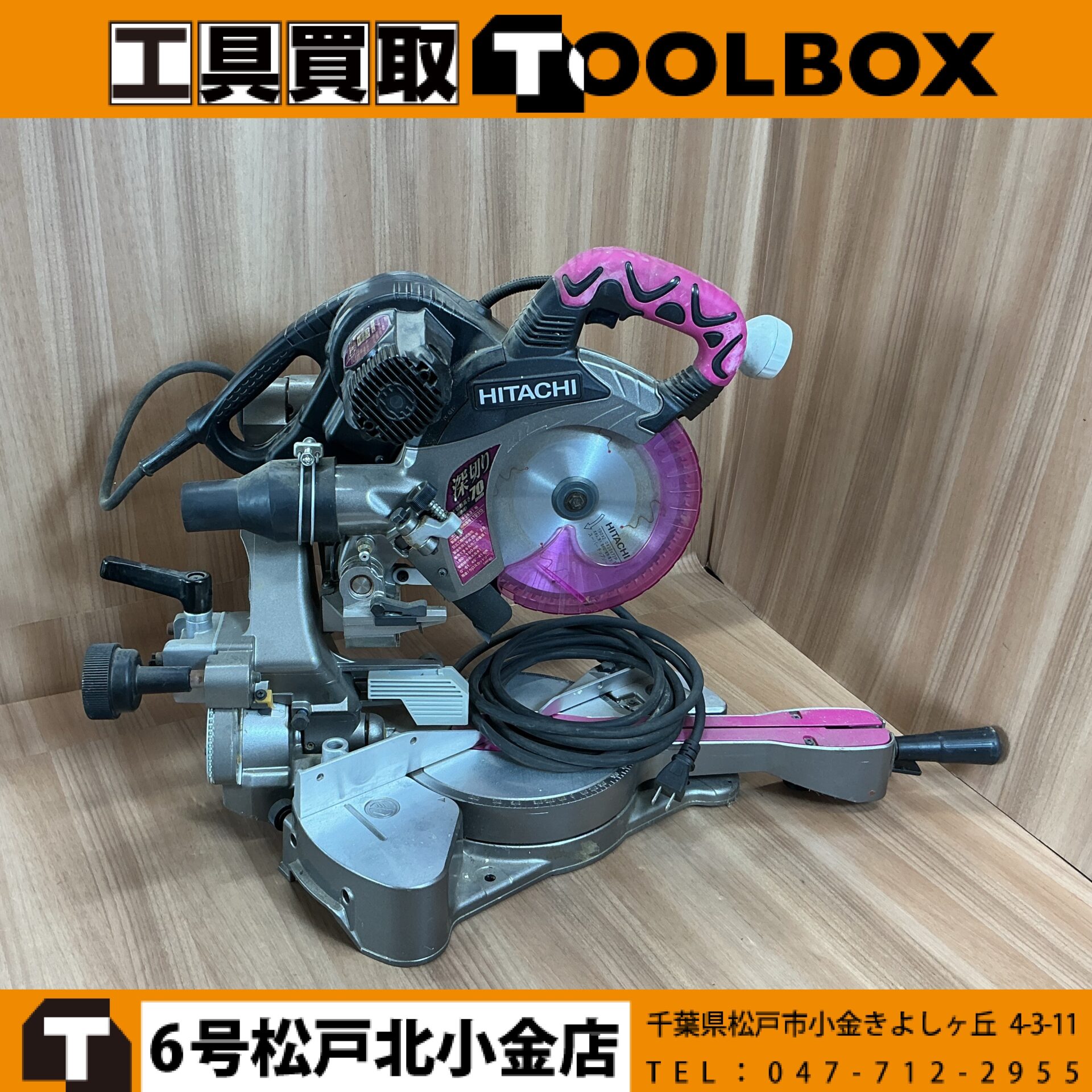204-20260701-C7RSHC - 新品・中古工具の買取・販売【TOOLBOX】新品