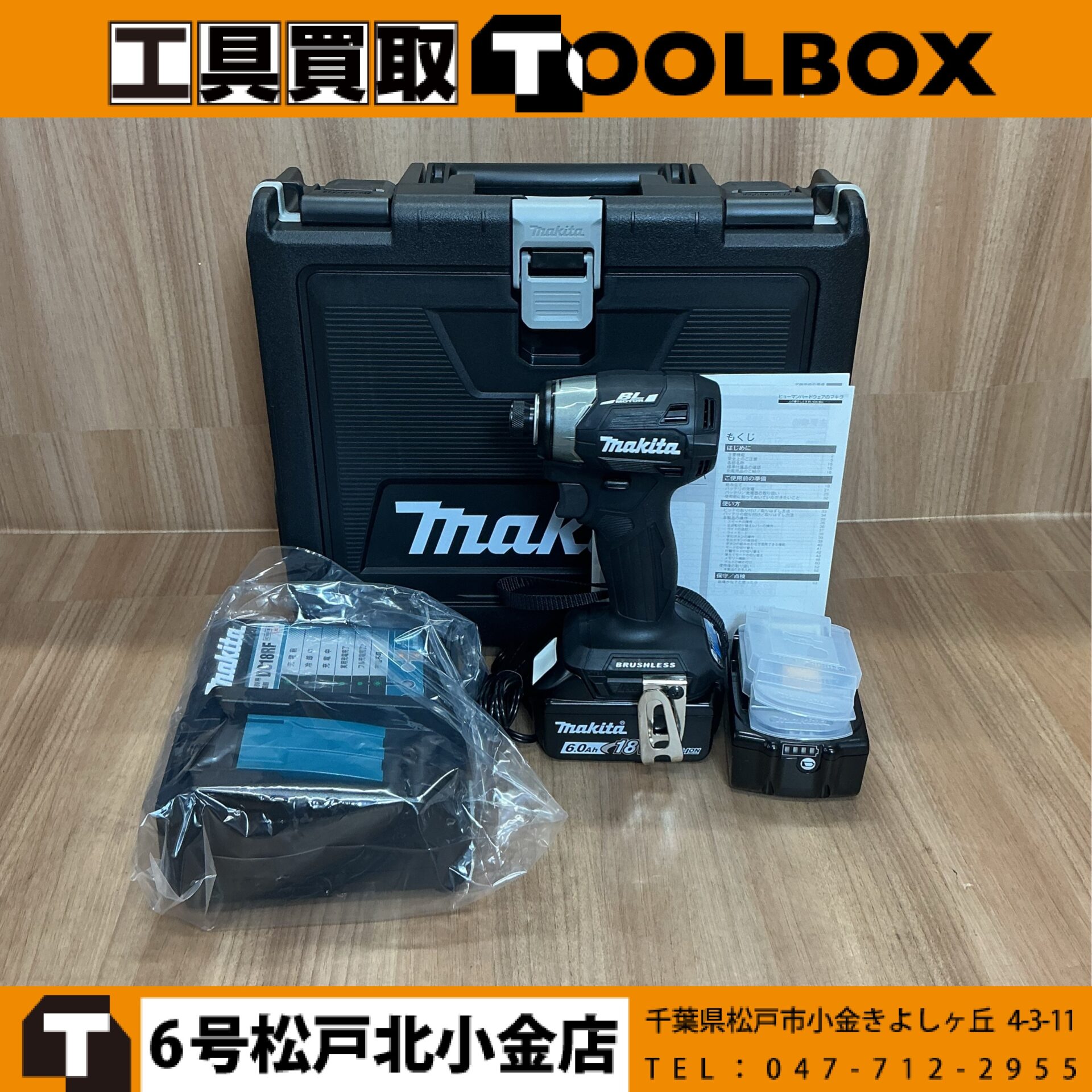 204-05260605-TD173DRGXB - 新品・中古工具の買取・販売【TOOL BOX