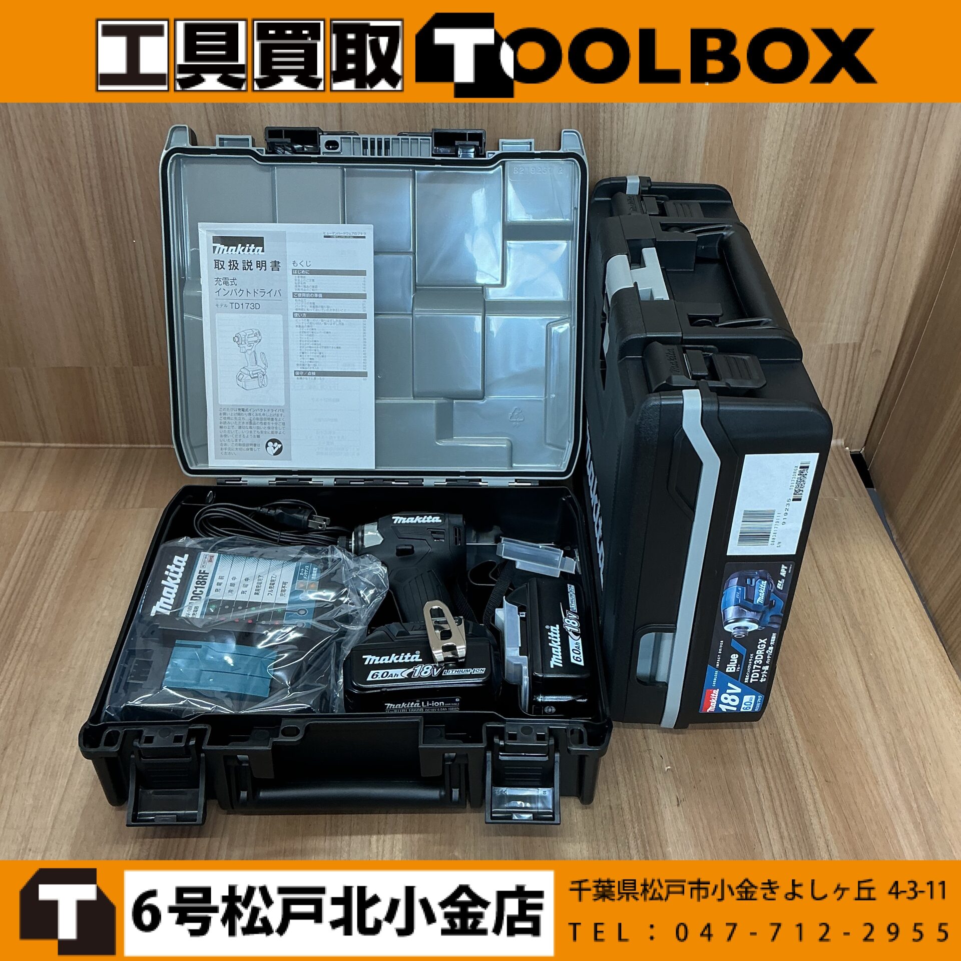 makita インパクトドライバ フルセット
