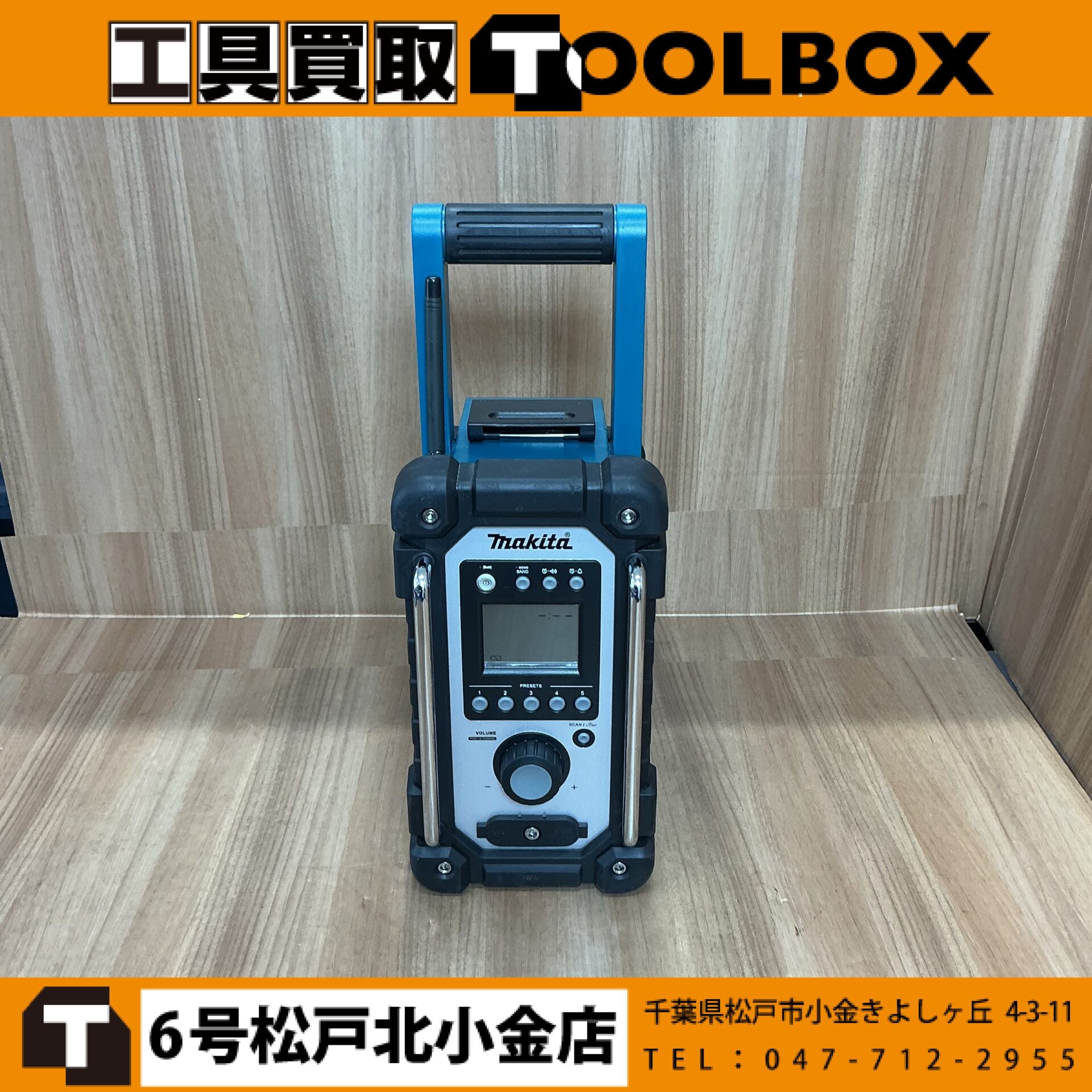 makita 充電ラジオ