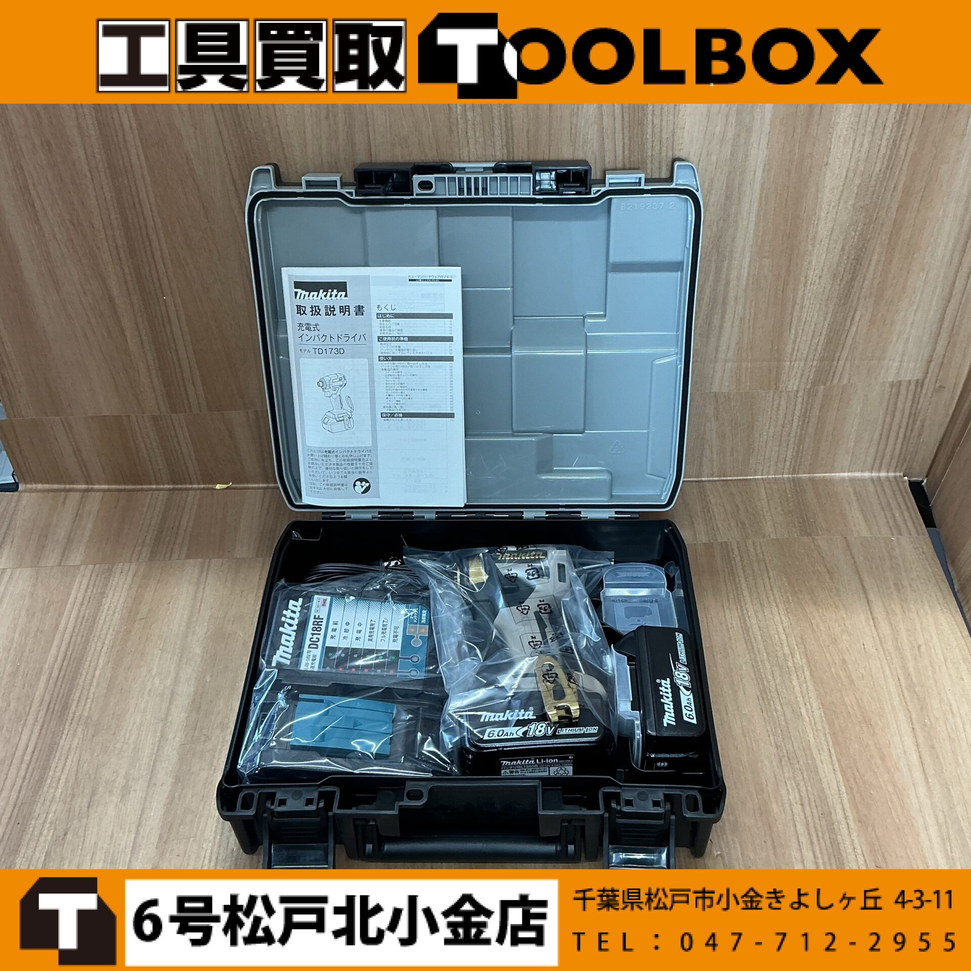makita 18V充電式インパクトドライバ LXT20周年記念カラー
