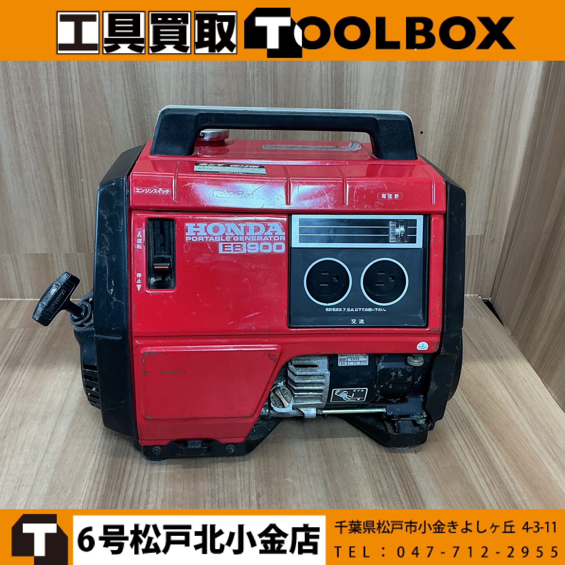 HONDA ポータブル発電機