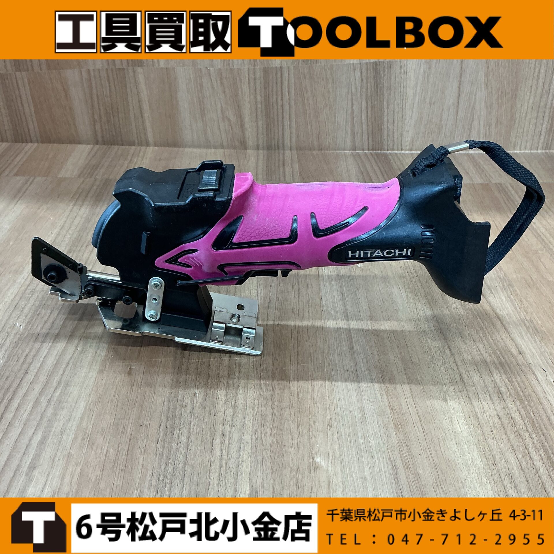 204-20260622-CK14DS - 新品・中古工具の買取・販売【TOOLBOX】新品