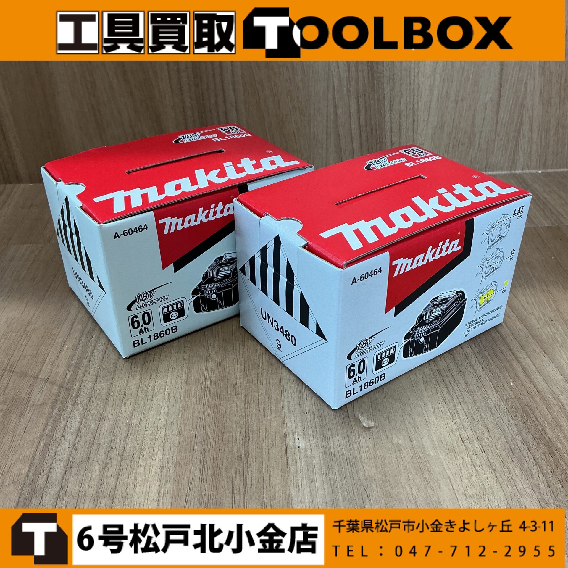 makita 18Vバッテリー 6.0Ah