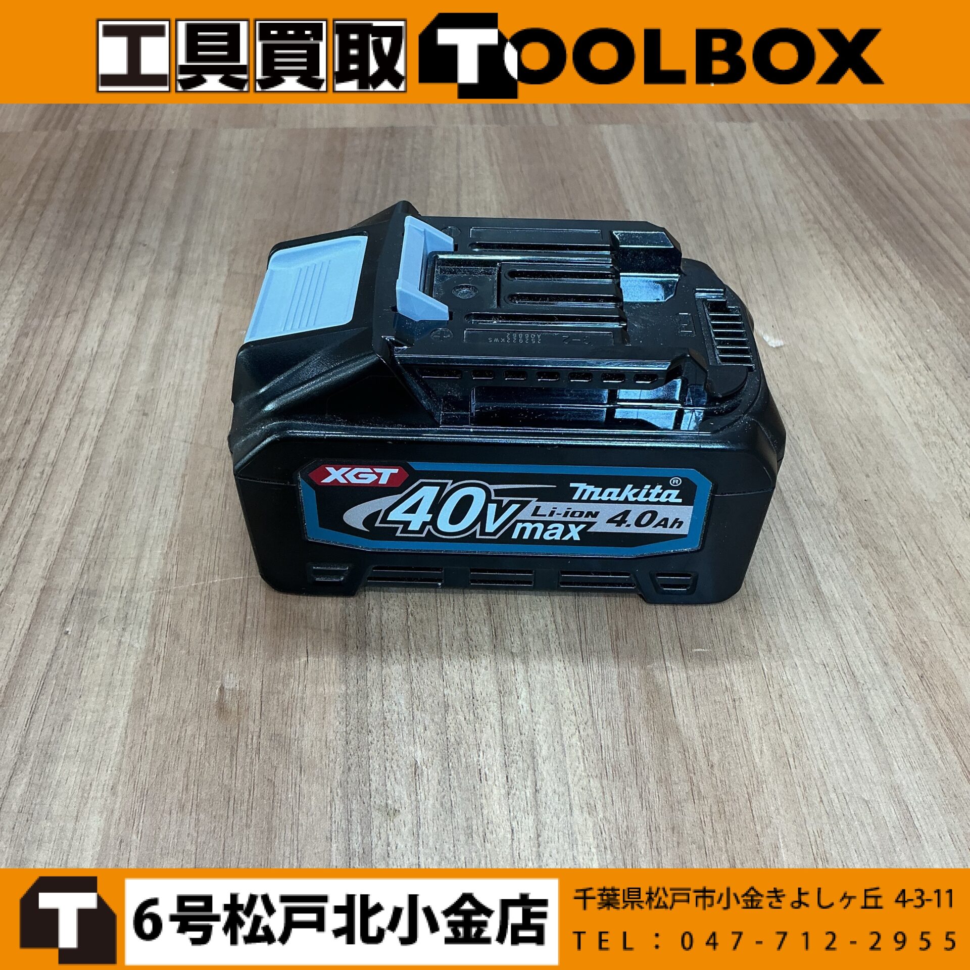 makita 40Vバッテリー 4.0Ah