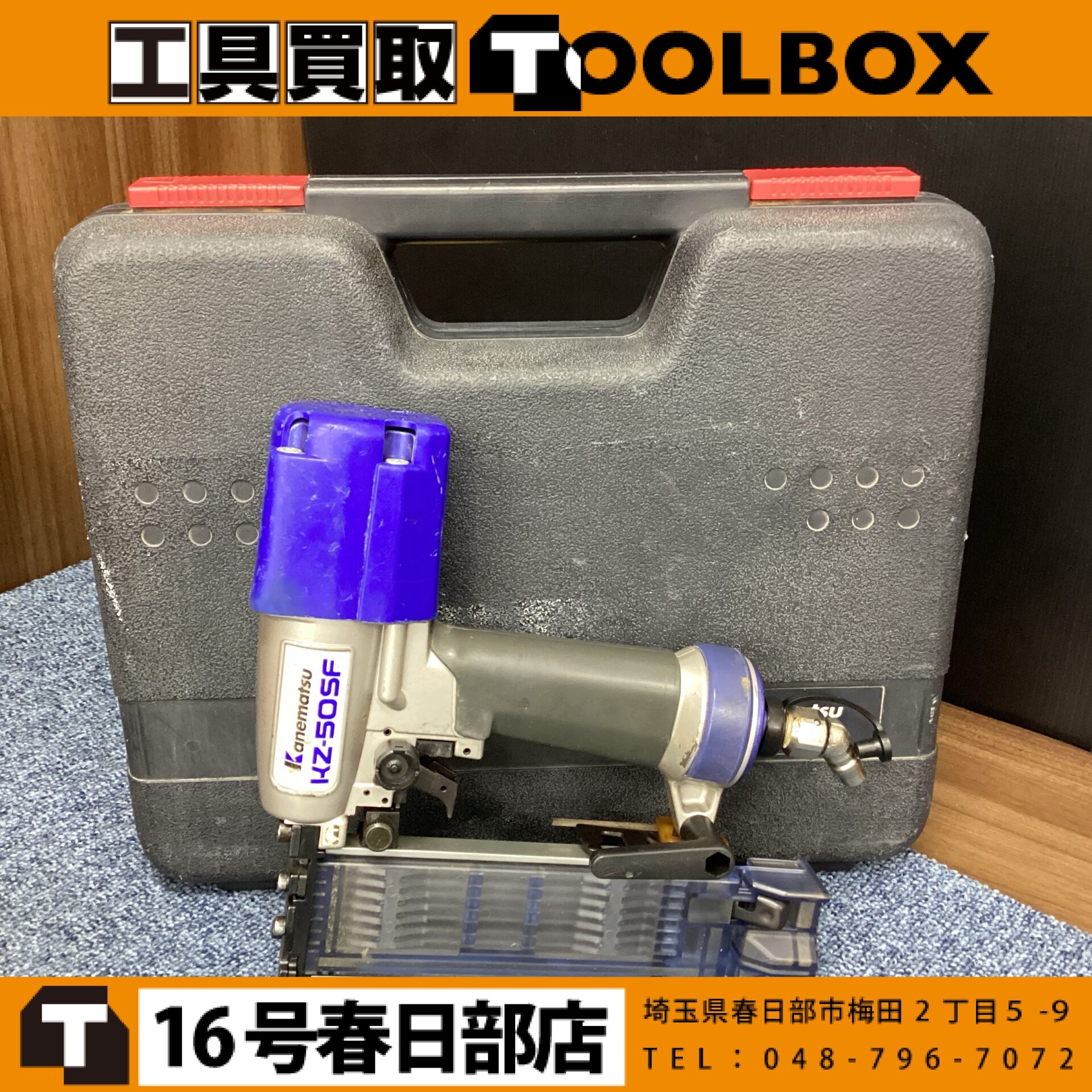 兼松 常圧フィニッシュネイラ