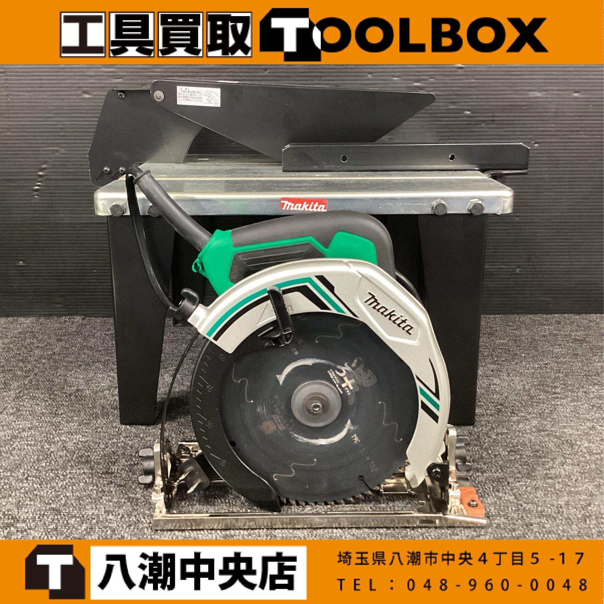 makita 190㎜丸ノコスタンド付