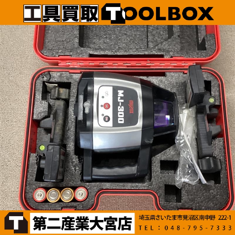Myzox レーザーレベル