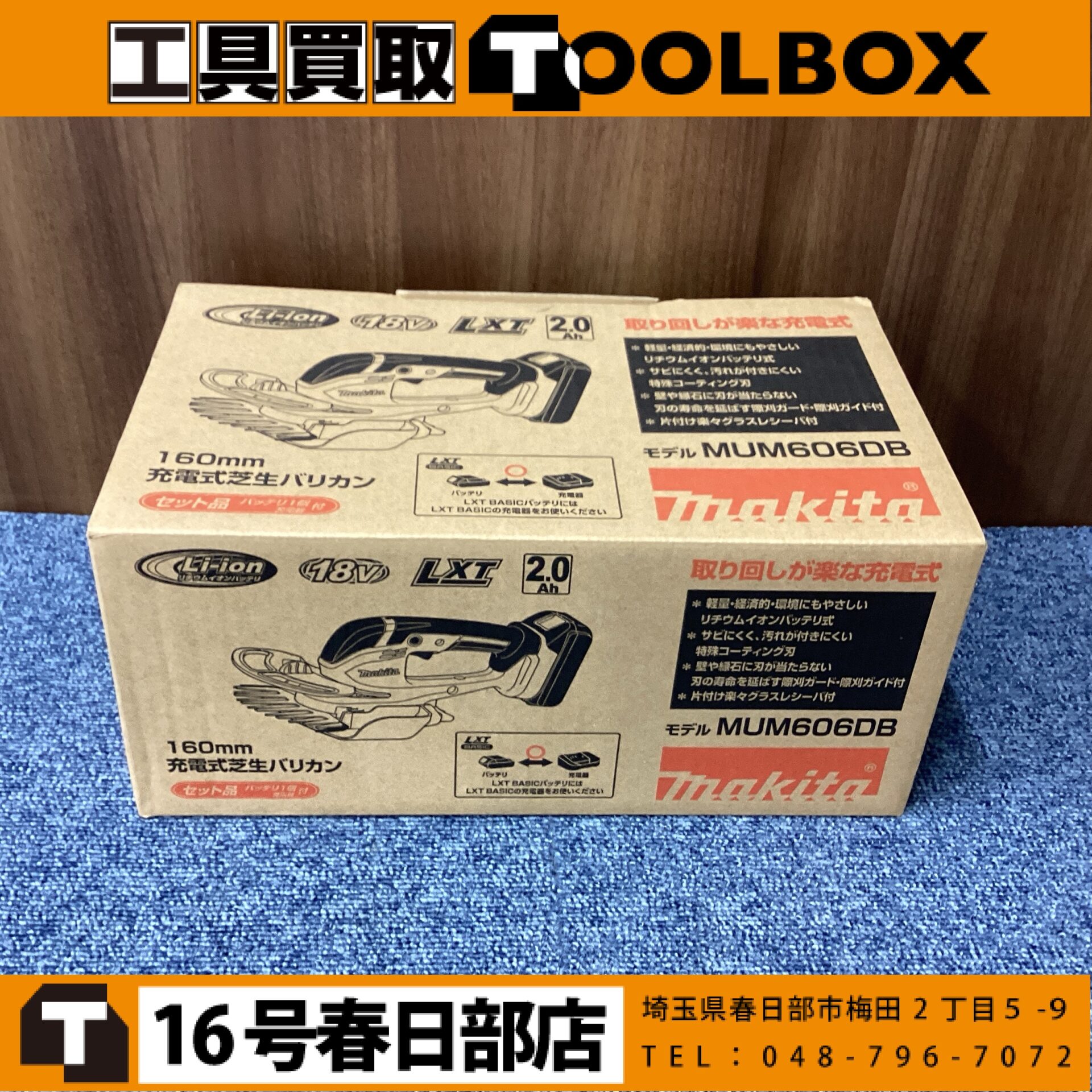 makita 充電式バリカン