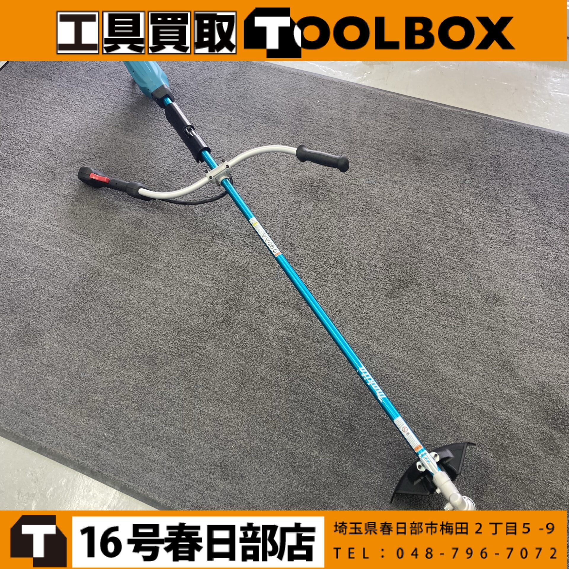 makita/マキタ 40Vmax充電式刈払機