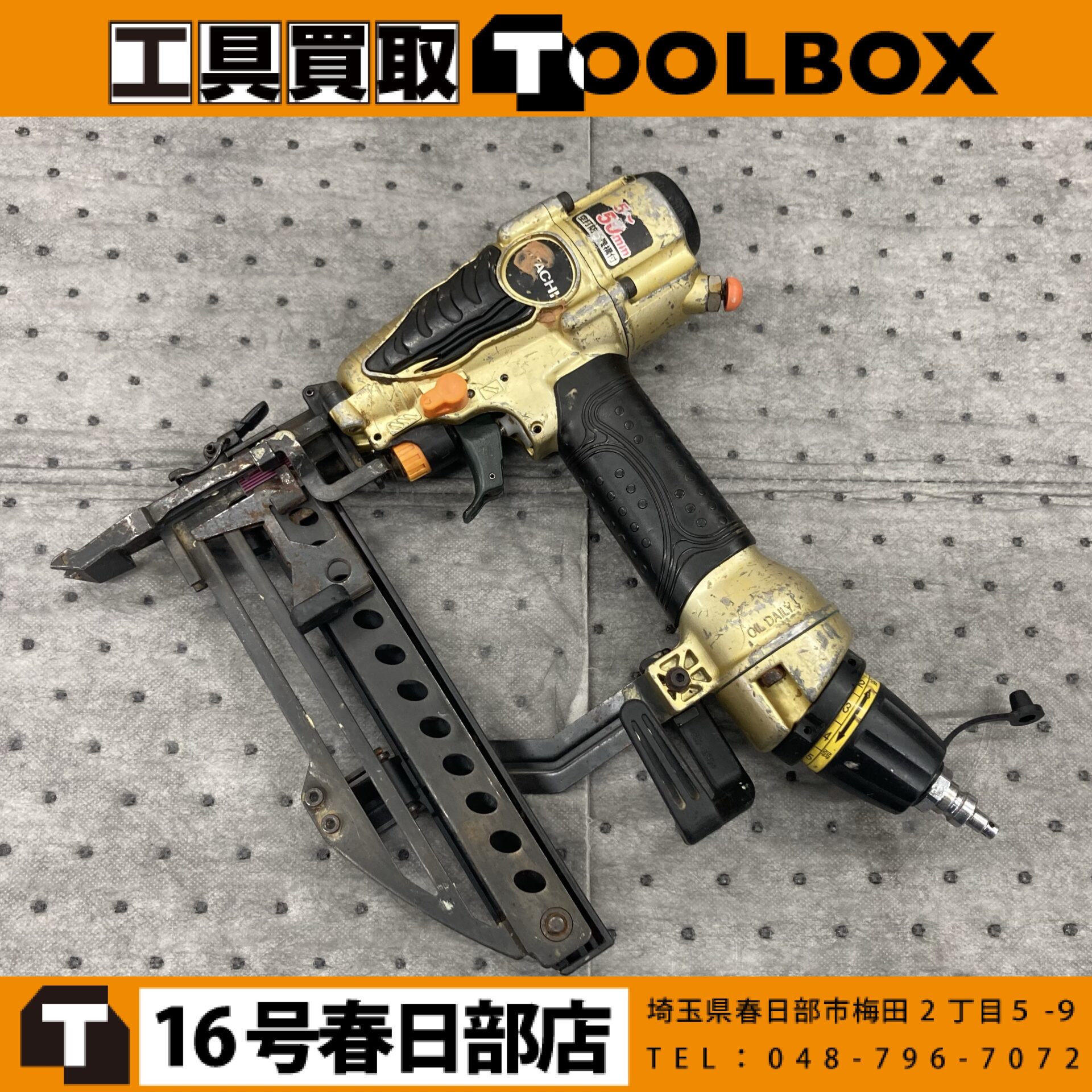 日立工機 N5004HMF 高圧フロアタッカ