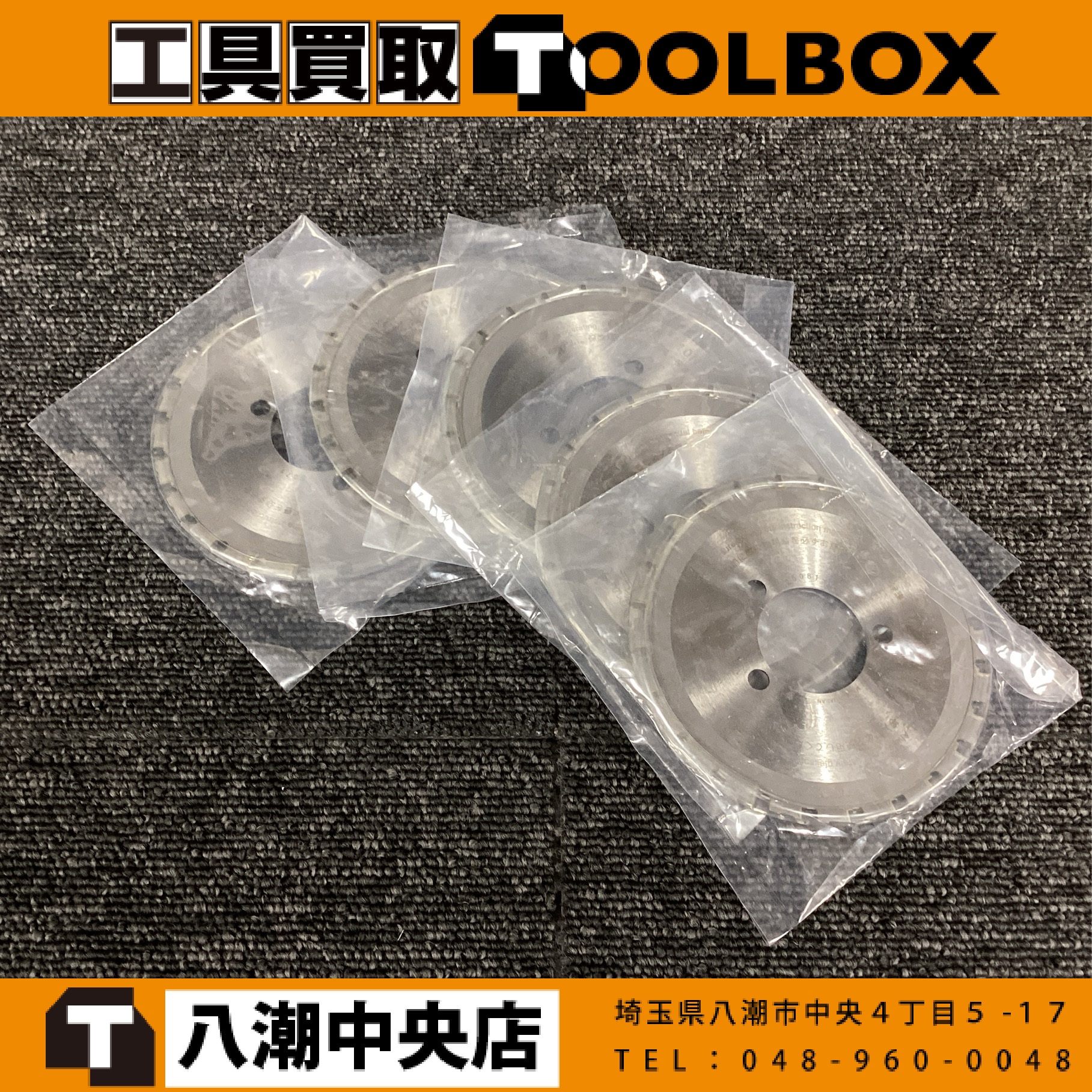オグラ ツライチカッター専用チップソー