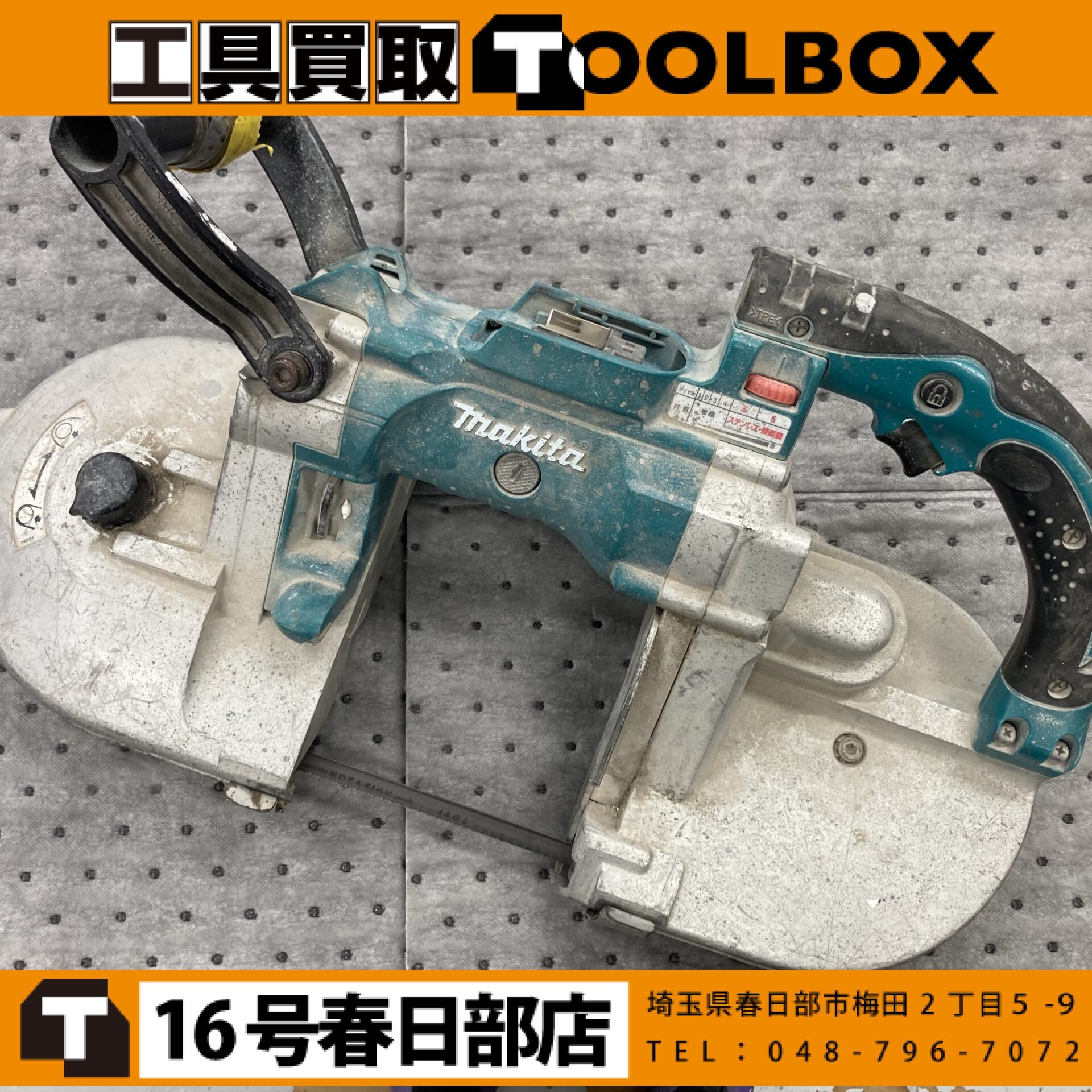 makita/マキタ 18V充電式バンドソー