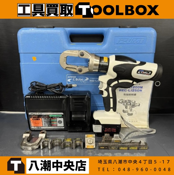 IZUMI 充電式圧着工具 