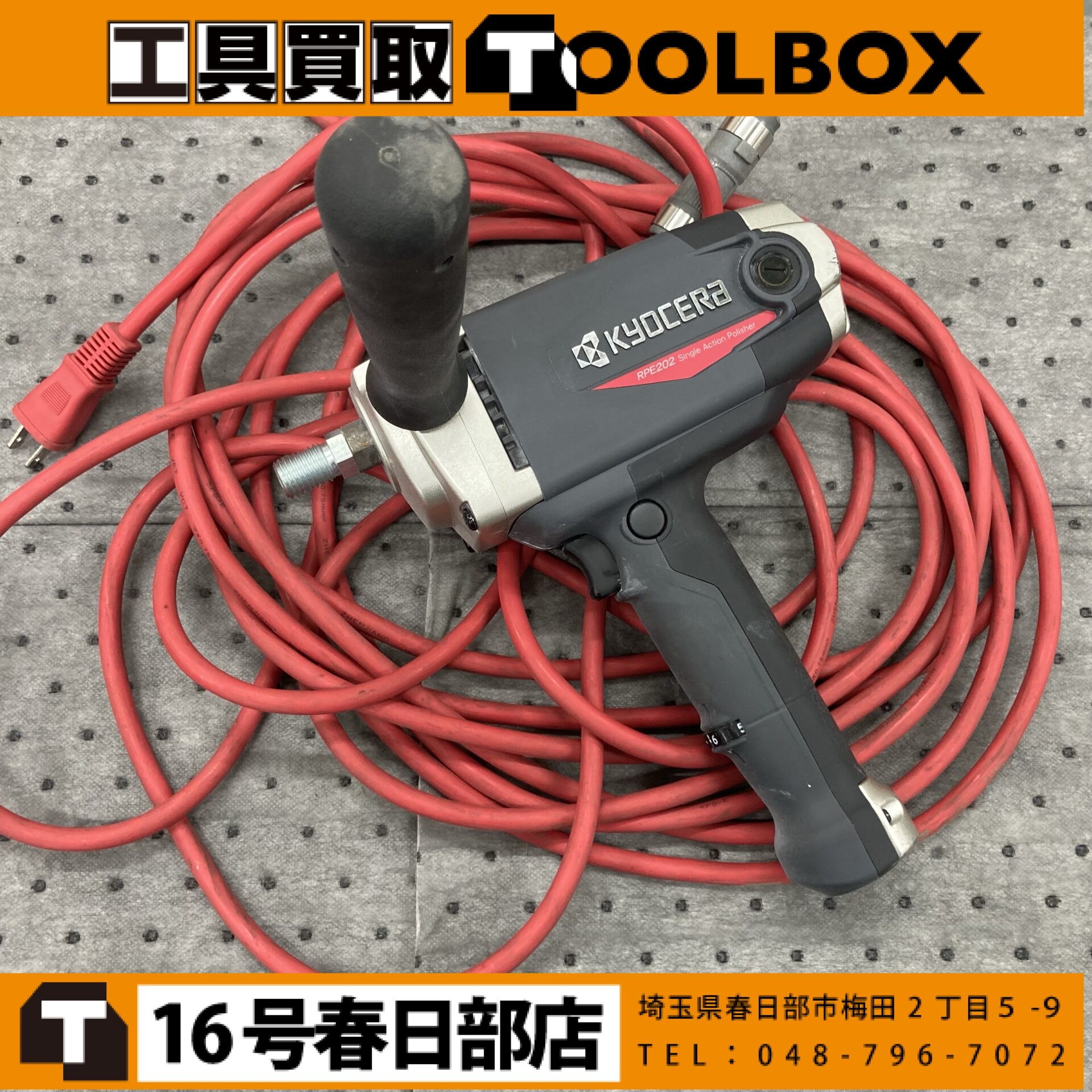 京セラ 電動ポリッシャー