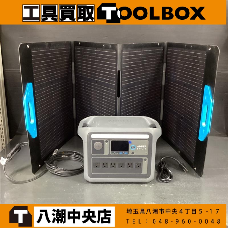 アンカー ポータブル電源＆発電（ソーラー）パネル